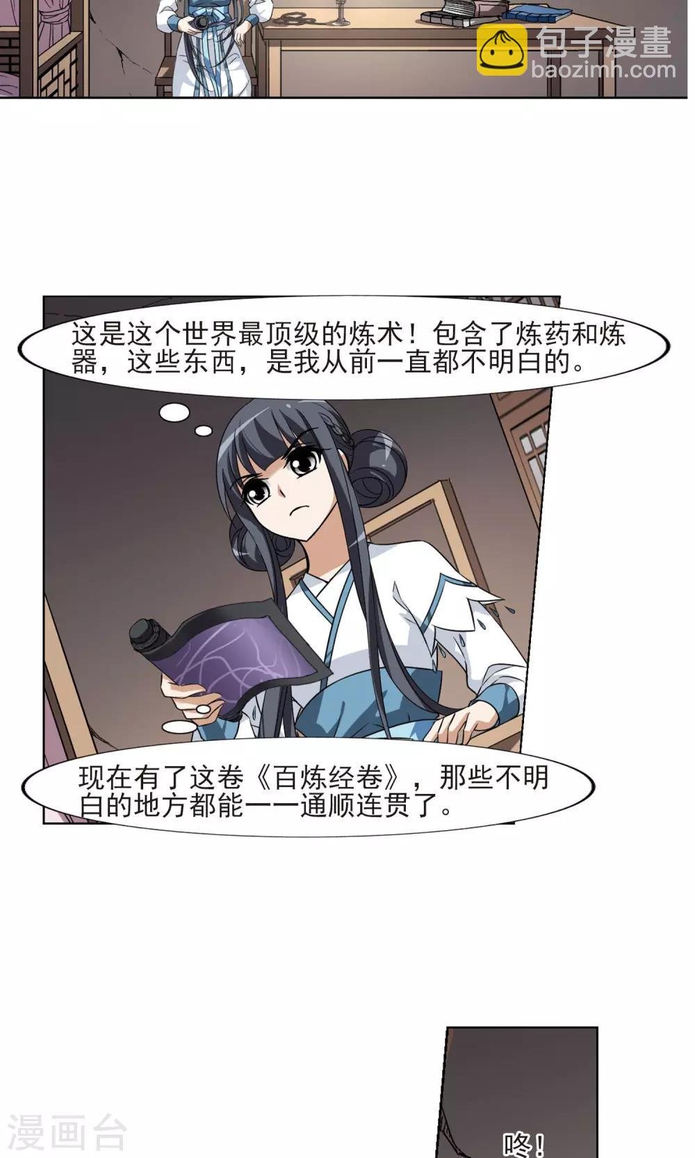 第107话 云泥之别1(2)