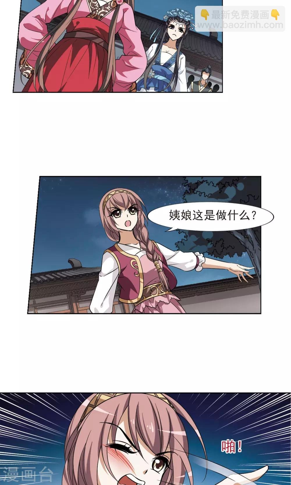 第107话 云泥之别1(2)