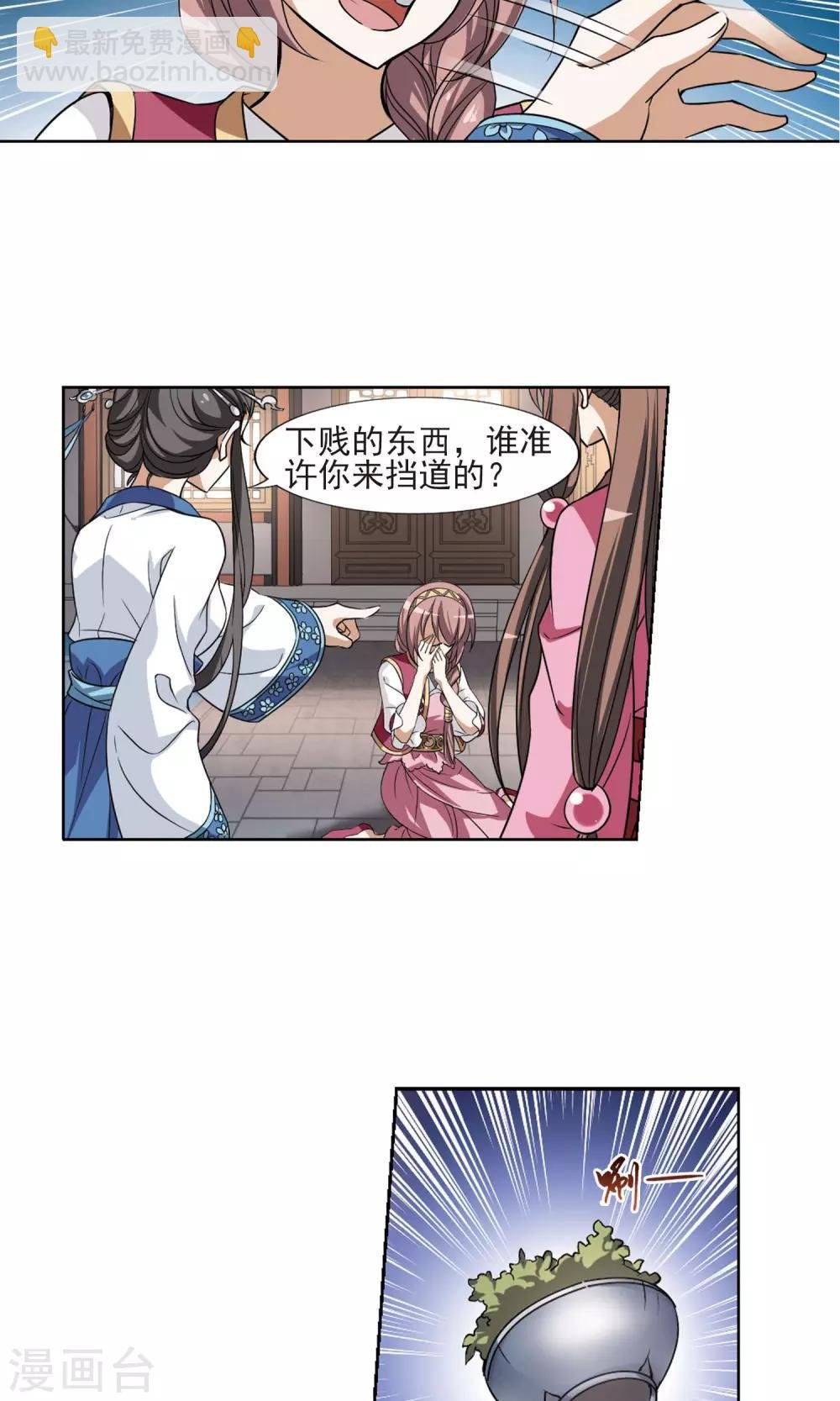 第107话 云泥之别1(2)