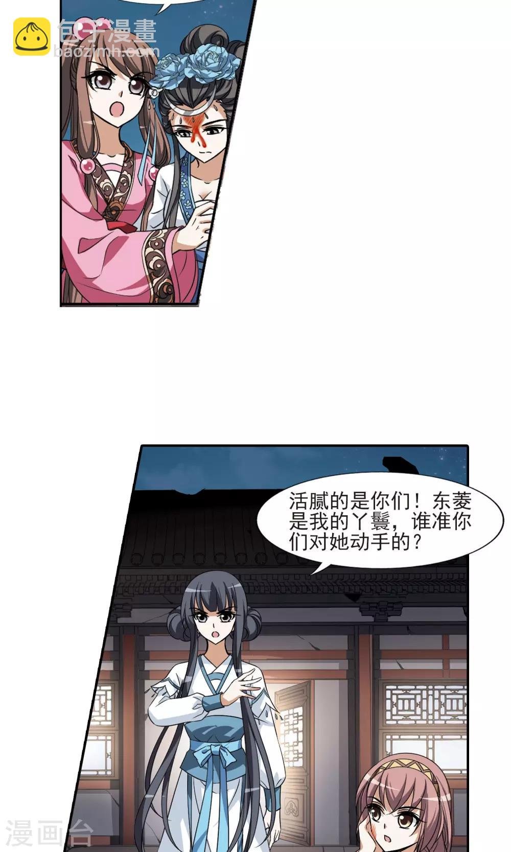 第108话 云泥之别1(3)