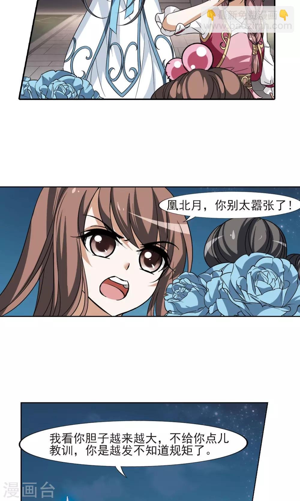 第108话 云泥之别1(3)