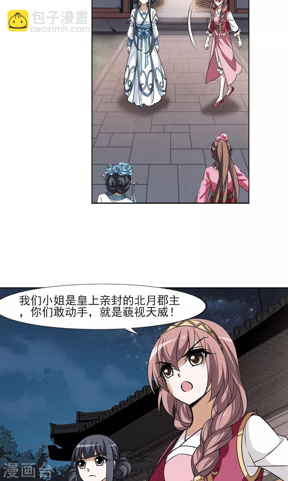 第108话 云泥之别1(3)