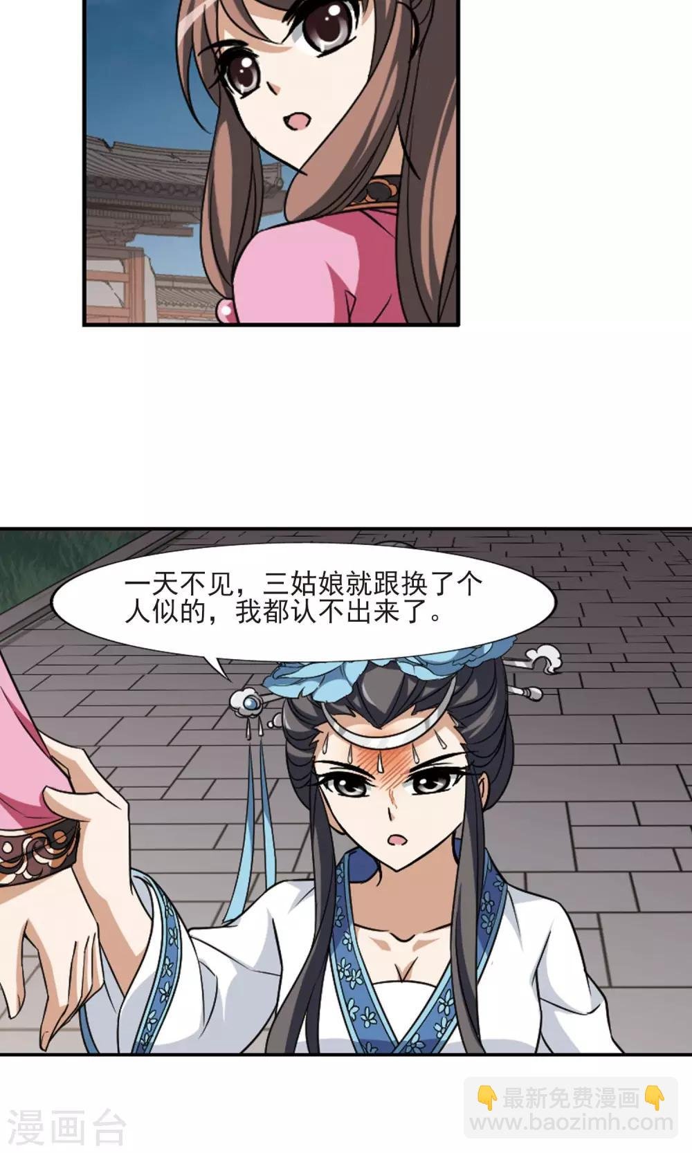 第108话 云泥之别1(3)