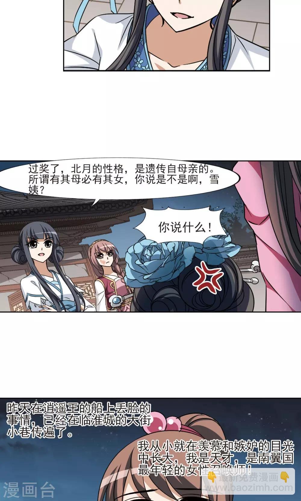 第108话 云泥之别1(3)