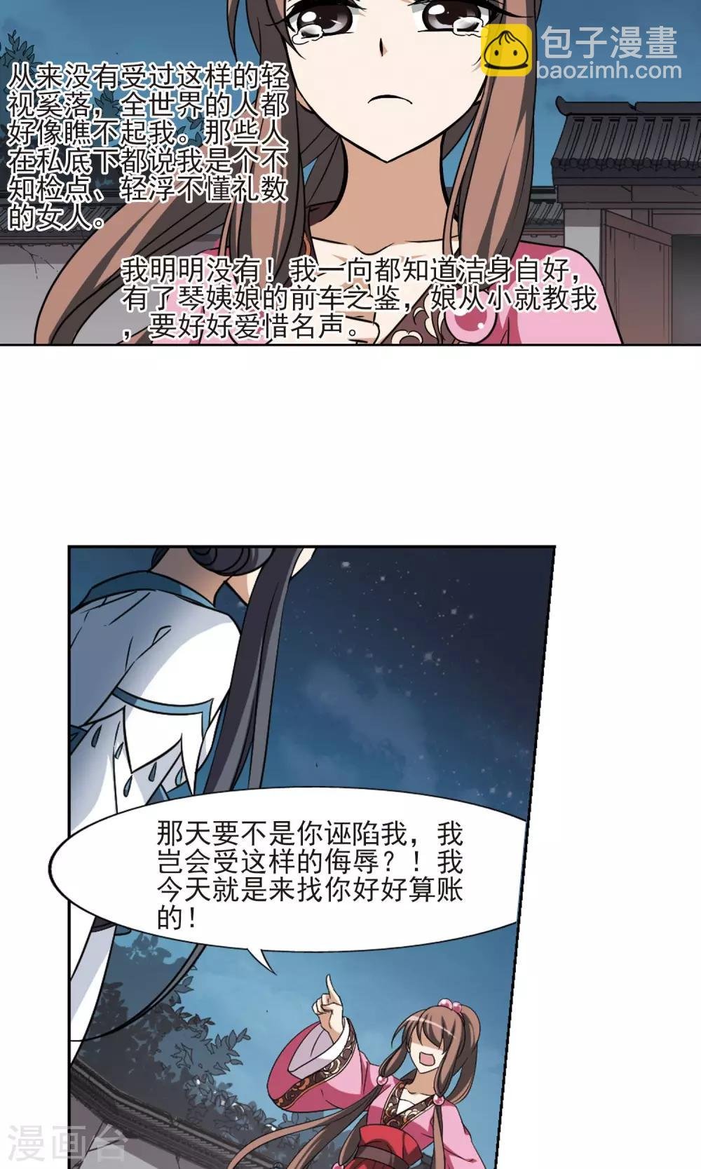 第108话 云泥之别1(3)