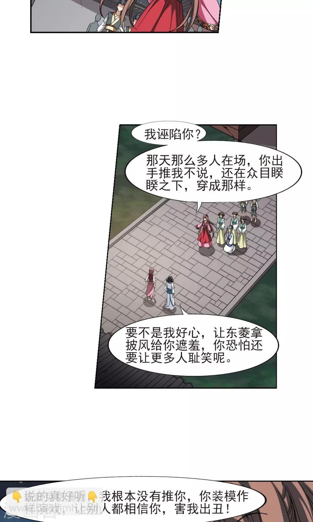 第108话 云泥之别1(3)
