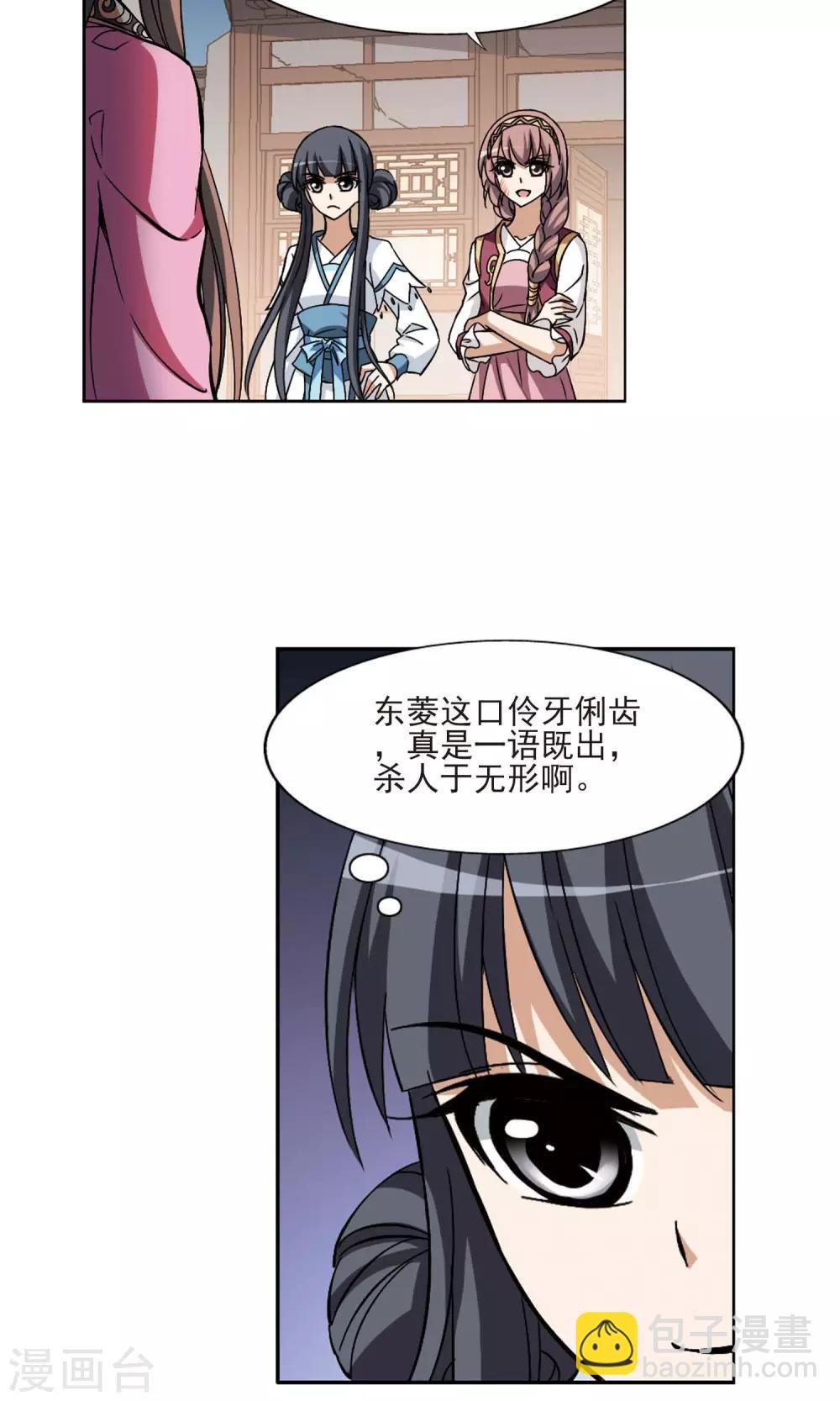 第108话 云泥之别1(3)