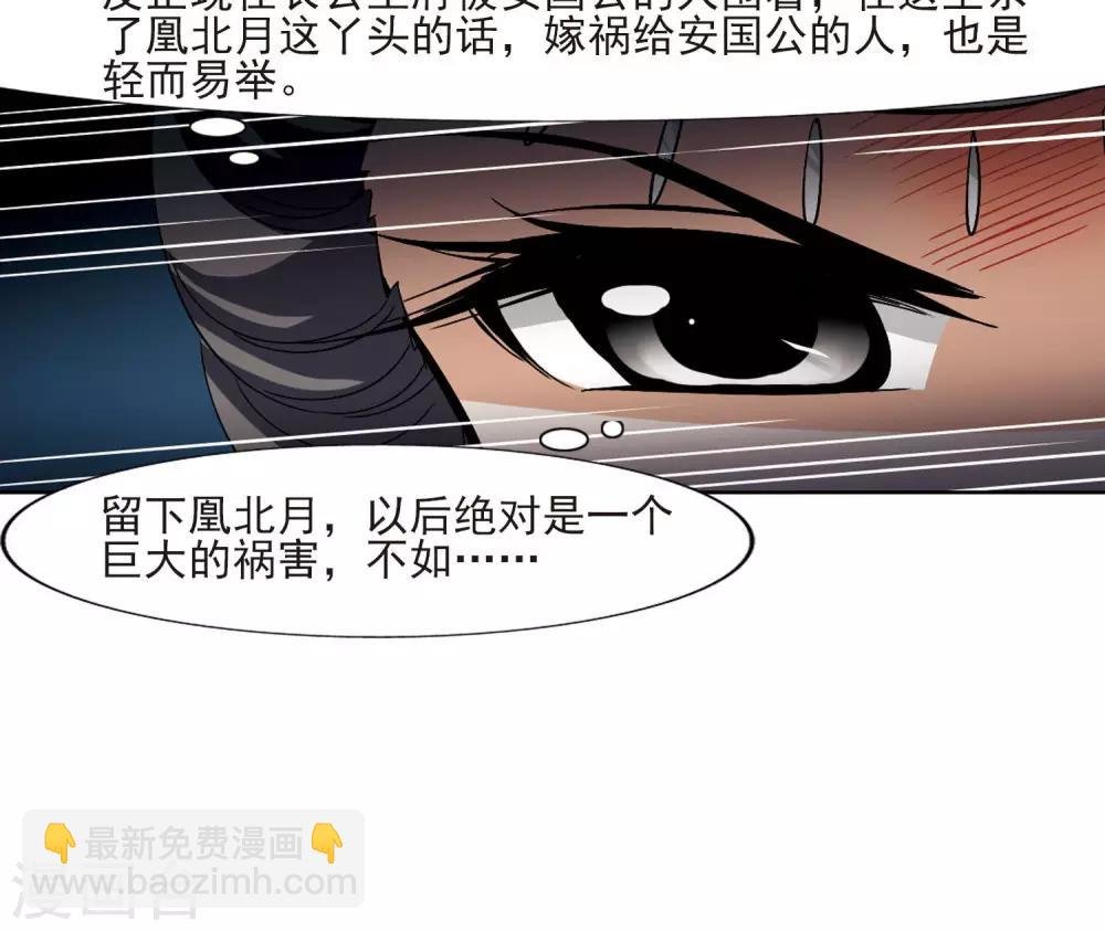 第108话 云泥之别1(3)