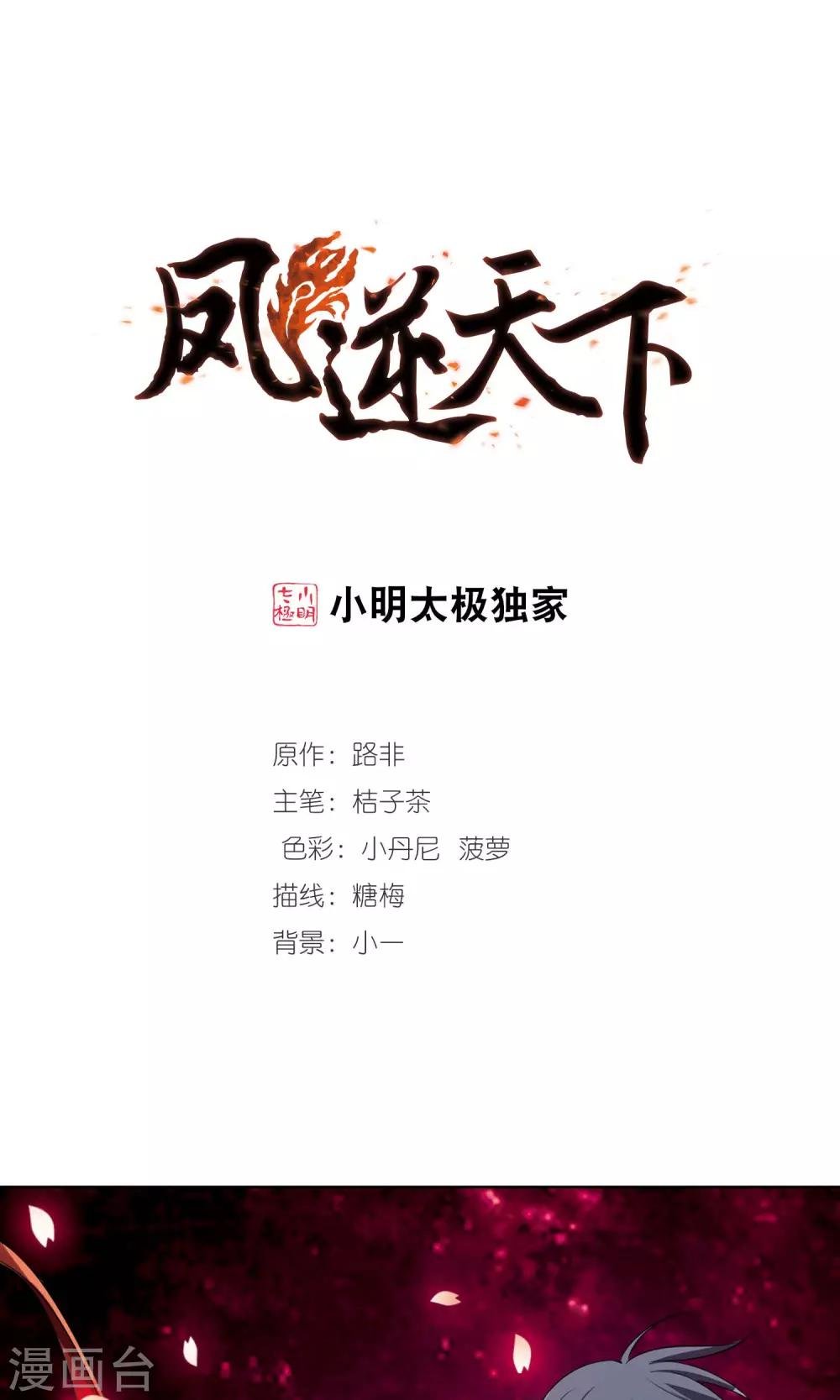 第109话 云泥之别2