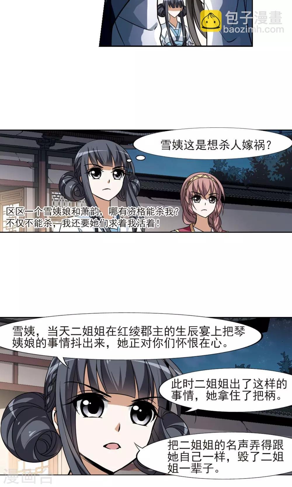 第109话 云泥之别2