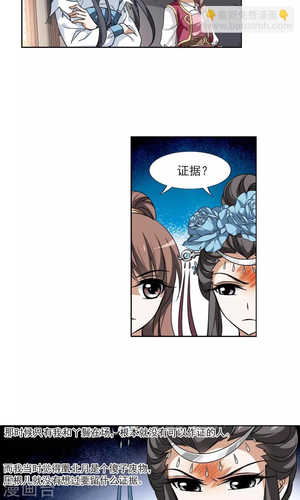 第109话 云泥之别2