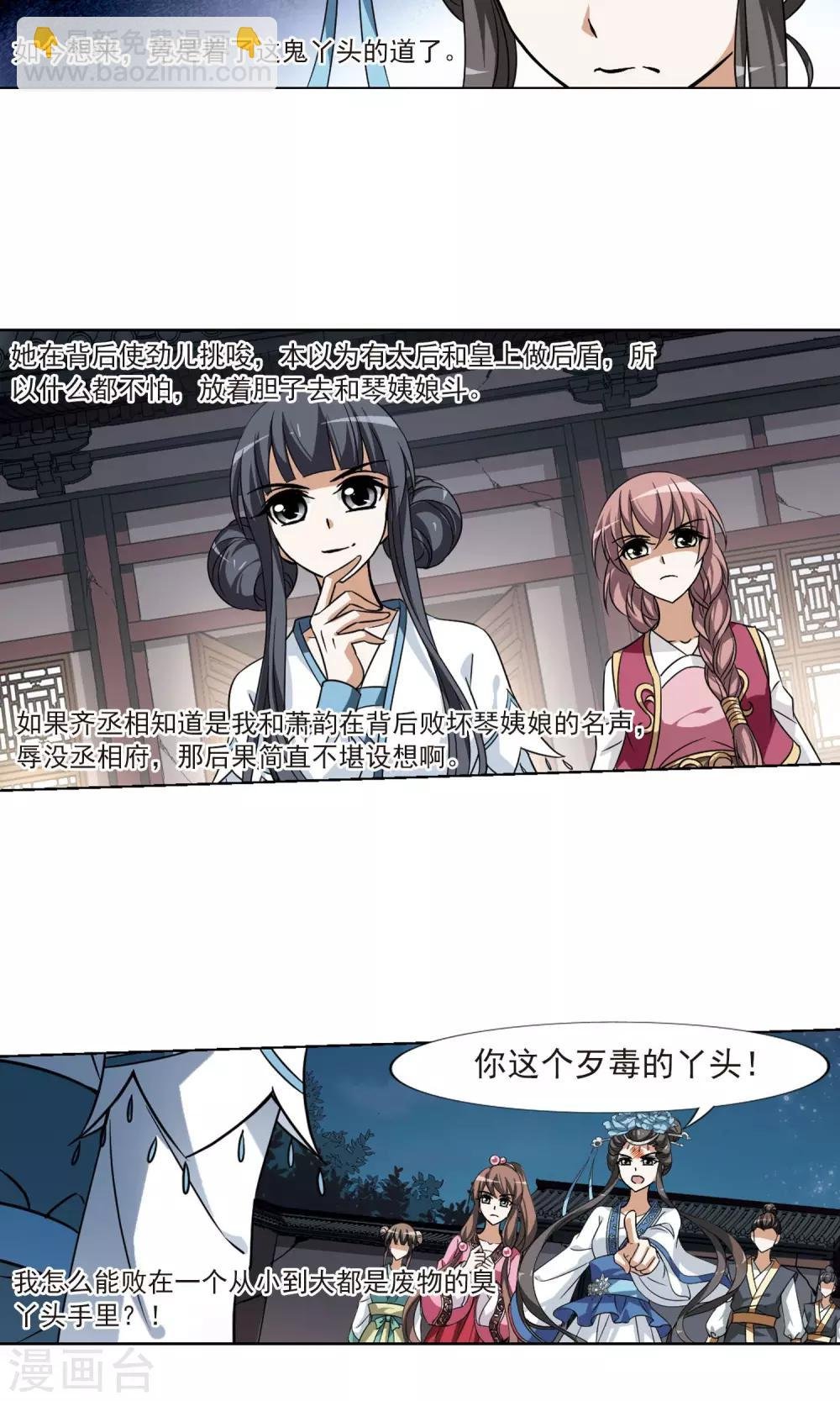 第109话 云泥之别2