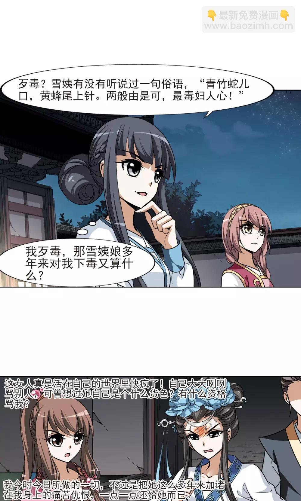 第109话 云泥之别2