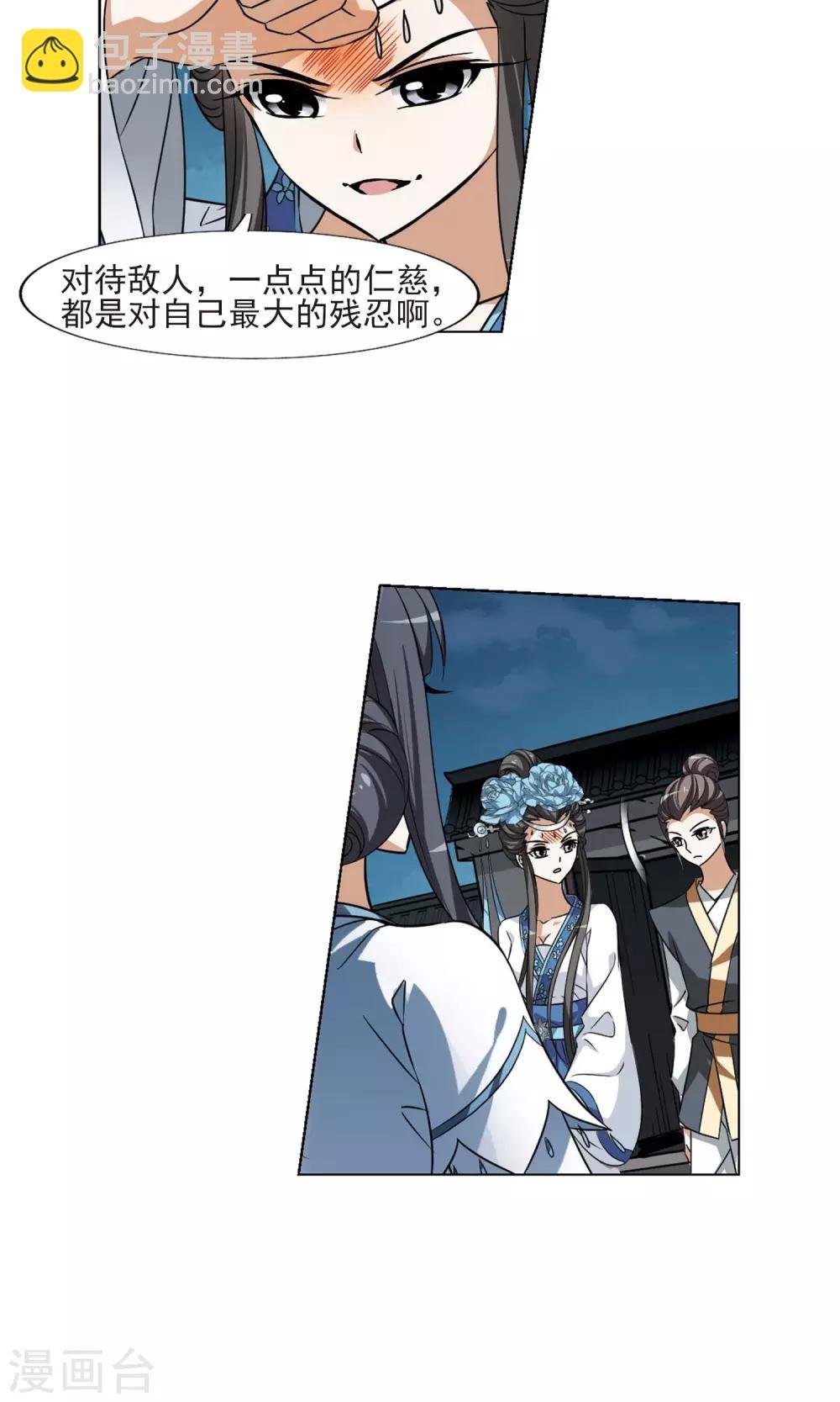 第109话 云泥之别2