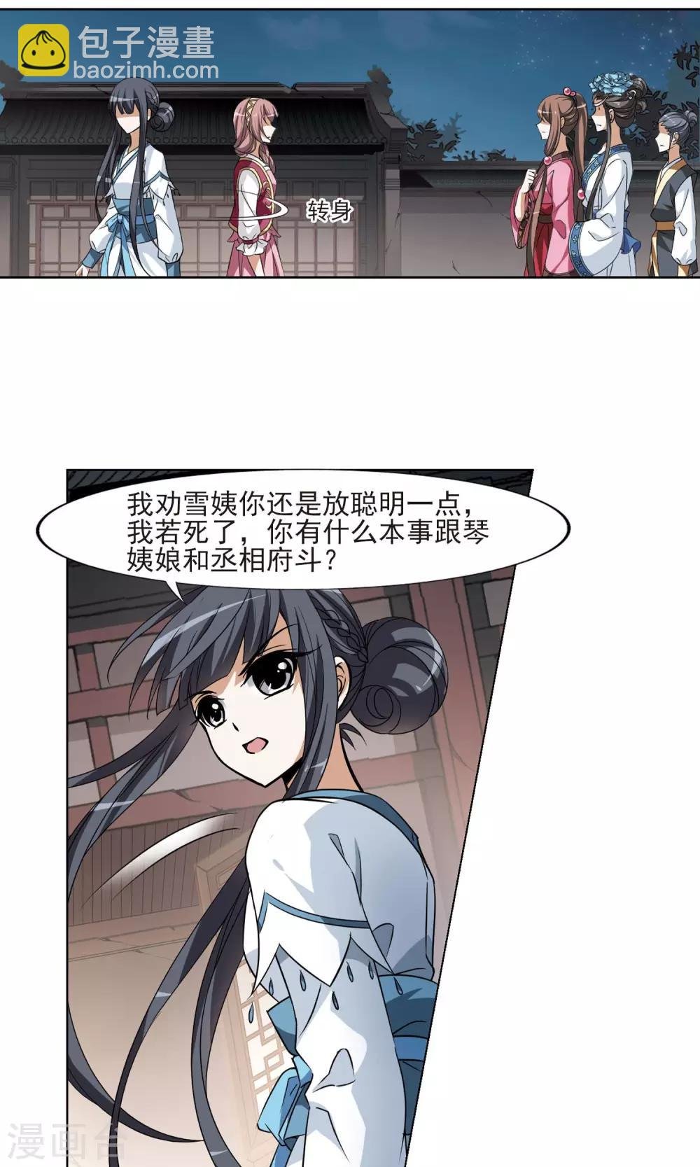 第109话 云泥之别2