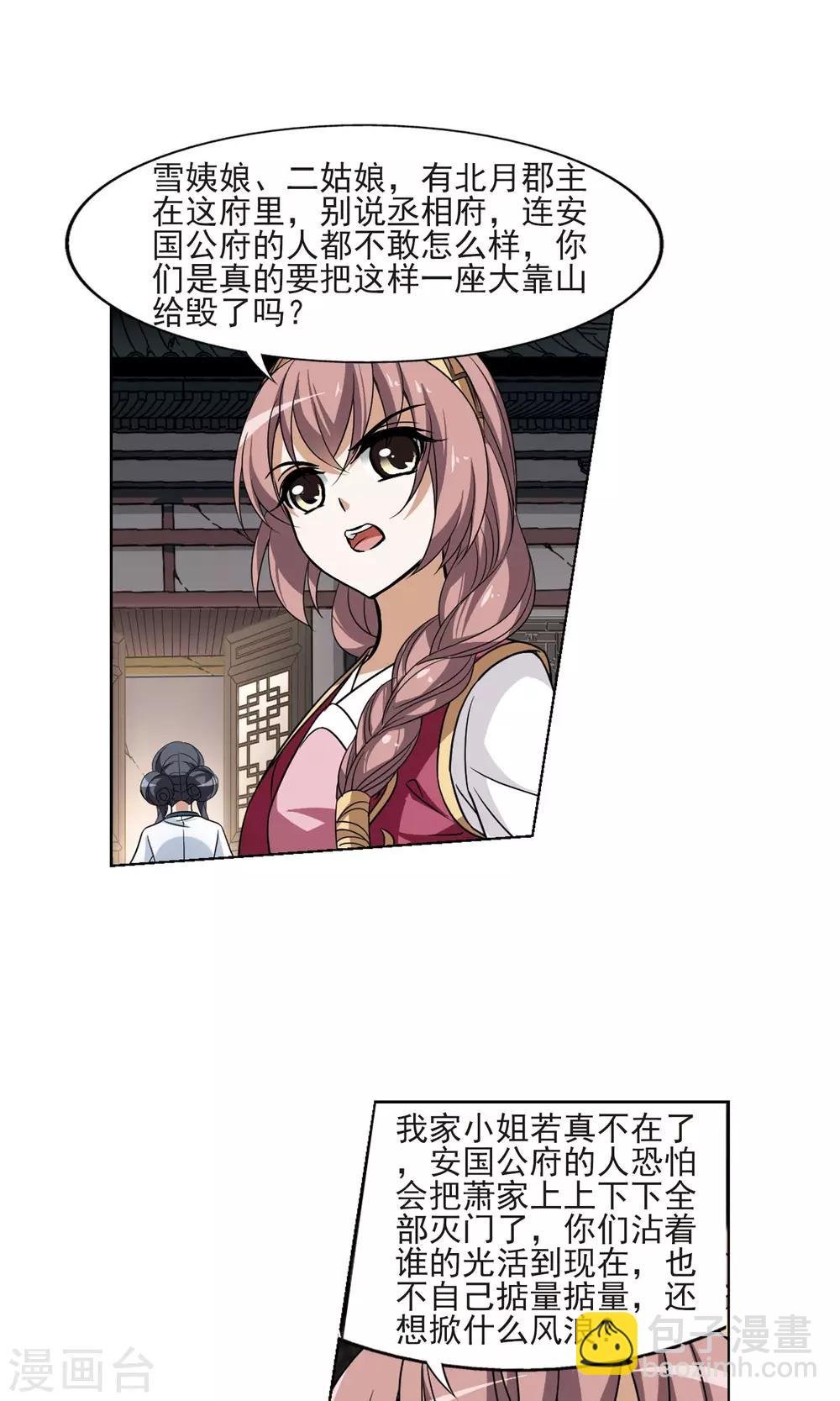 第109话 云泥之别2
