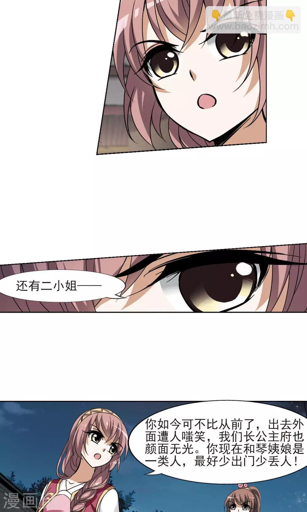 第109话 云泥之别2
