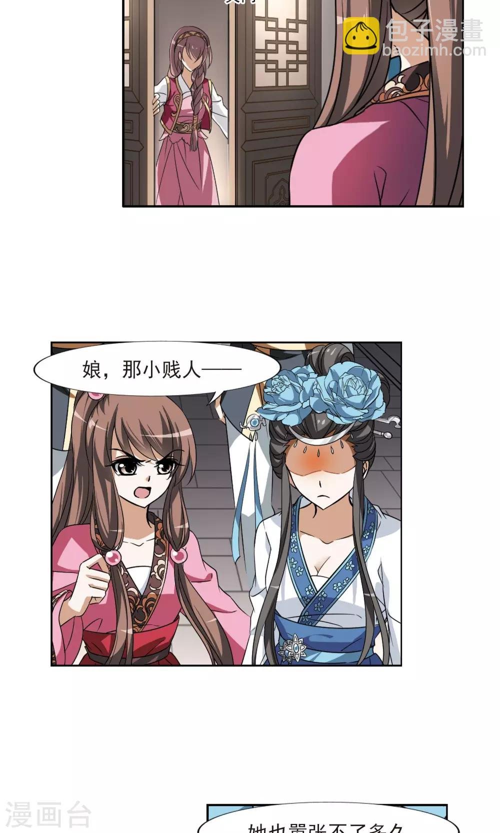 第109话 云泥之别2
