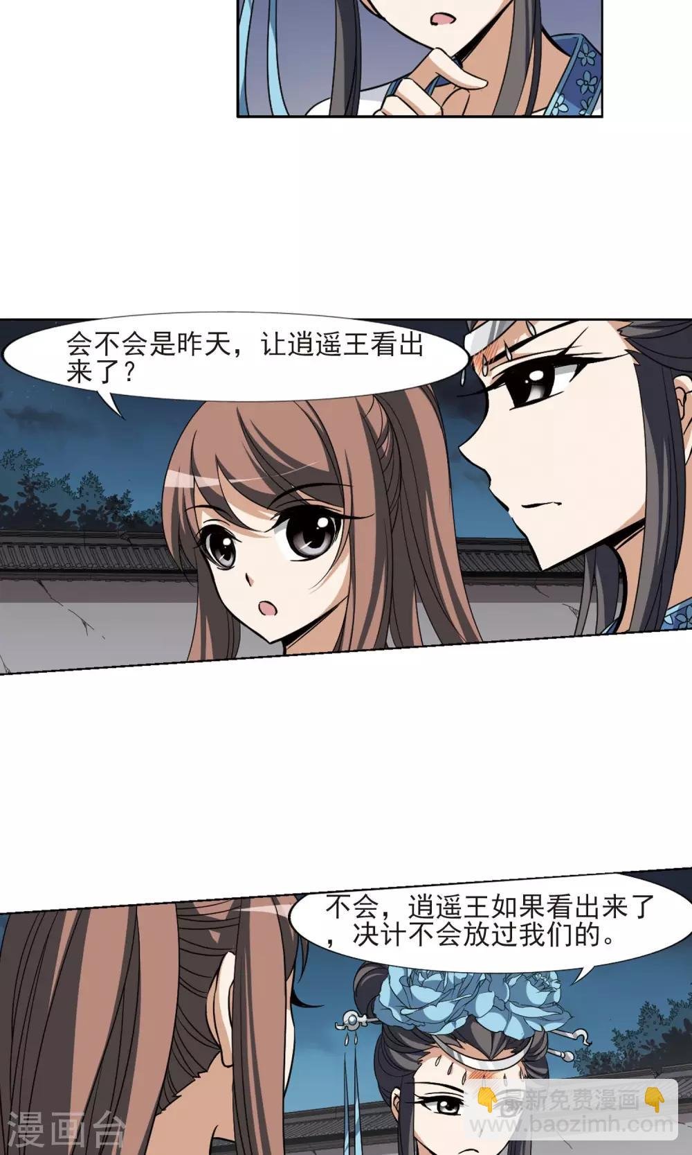 第109话 云泥之别2
