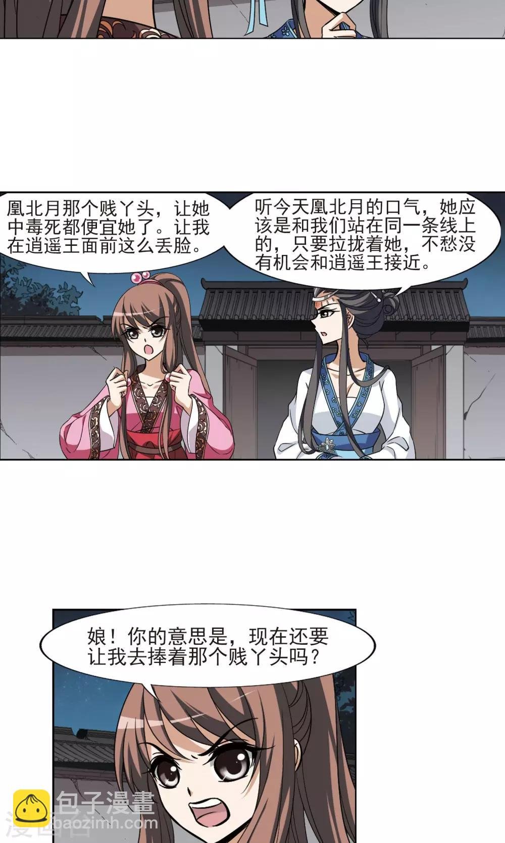 第109话 云泥之别2
