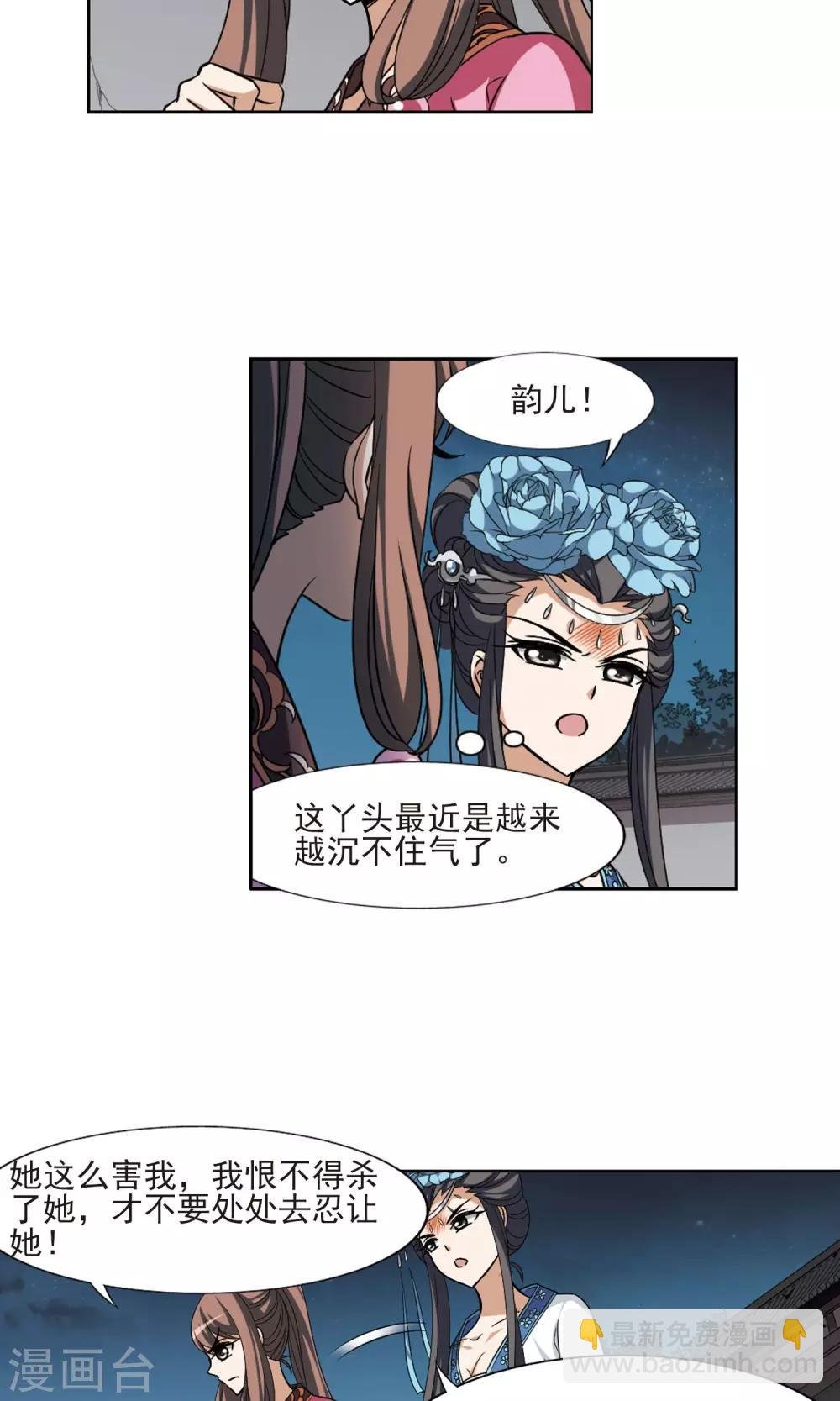 第109话 云泥之别2