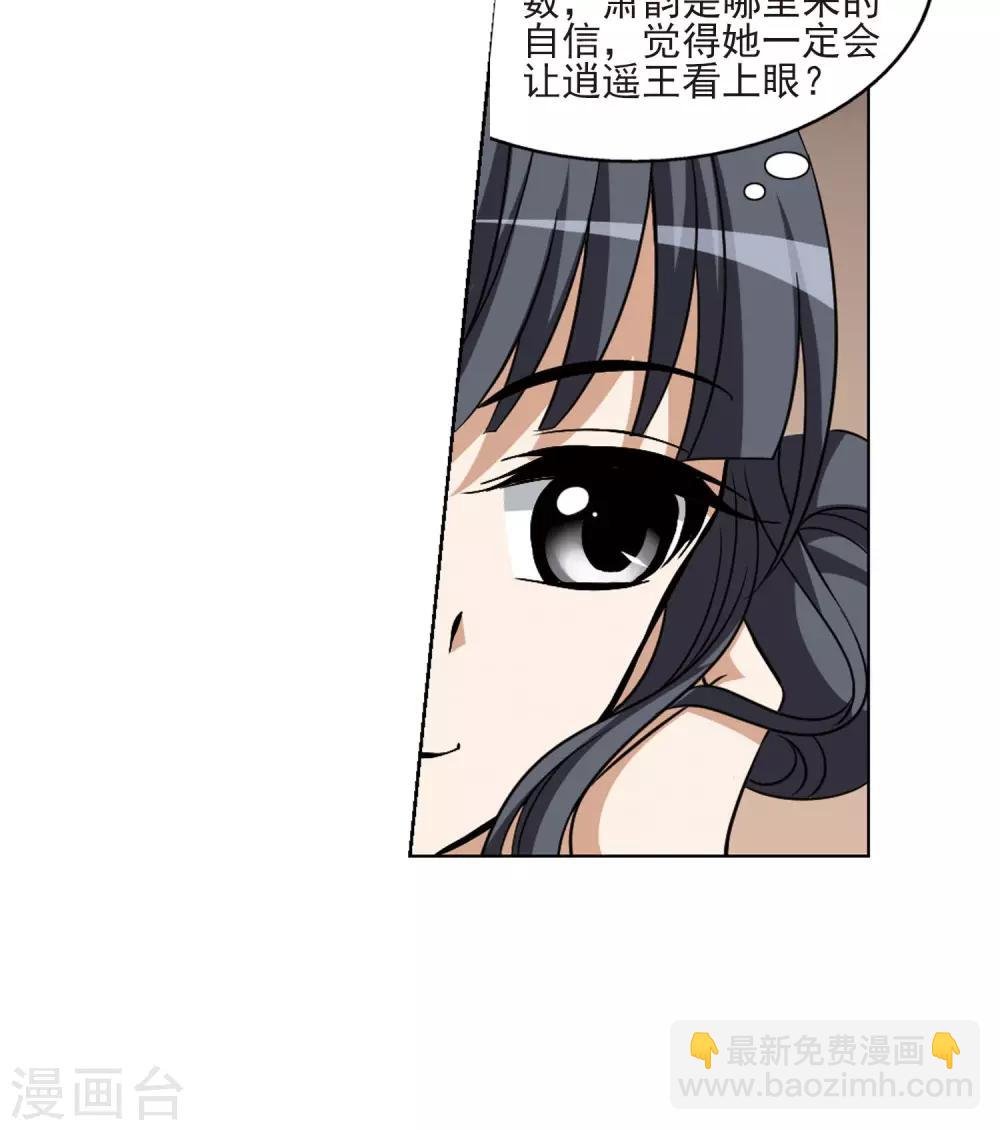 第109话 云泥之别2