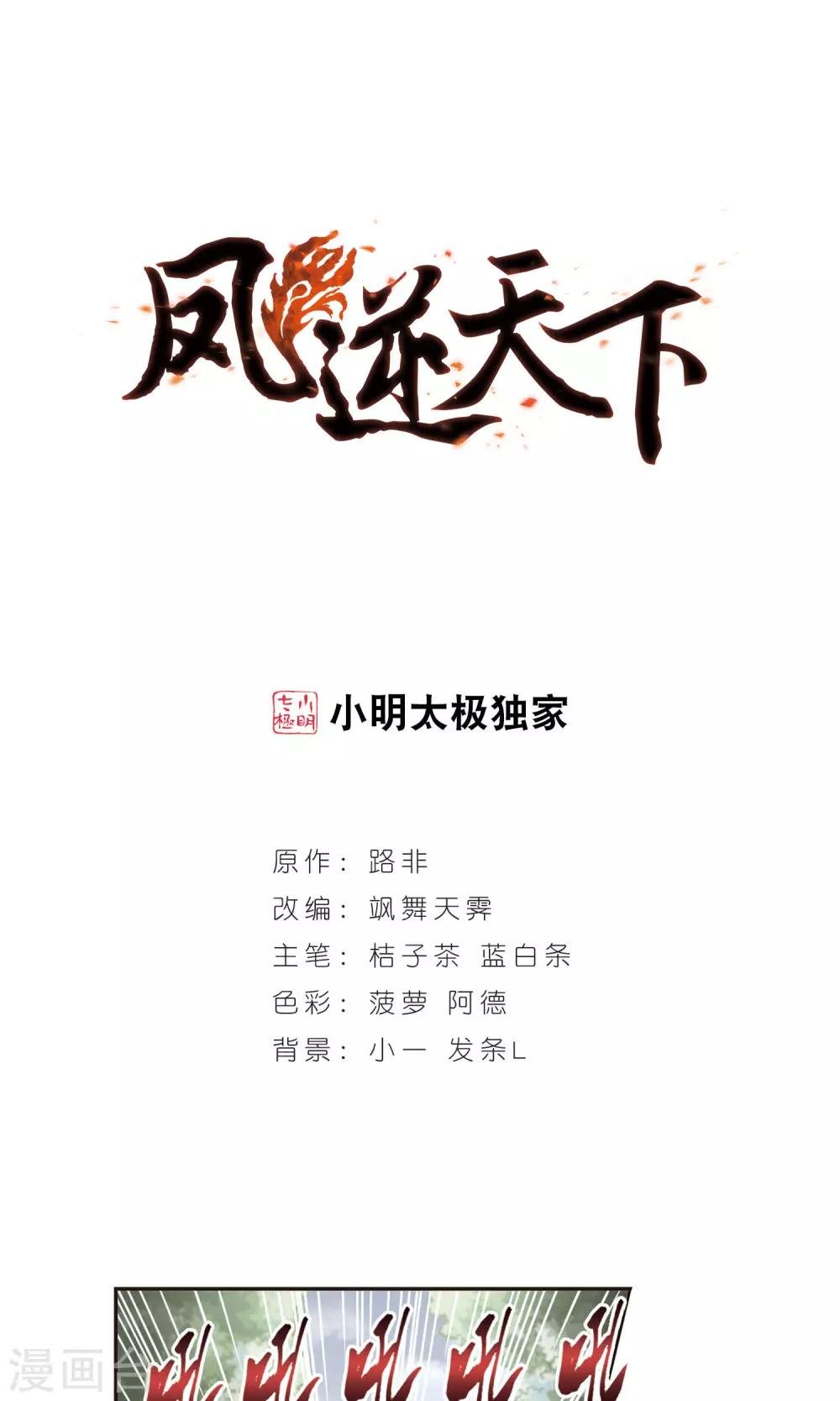 第11话 强者为尊2(3)