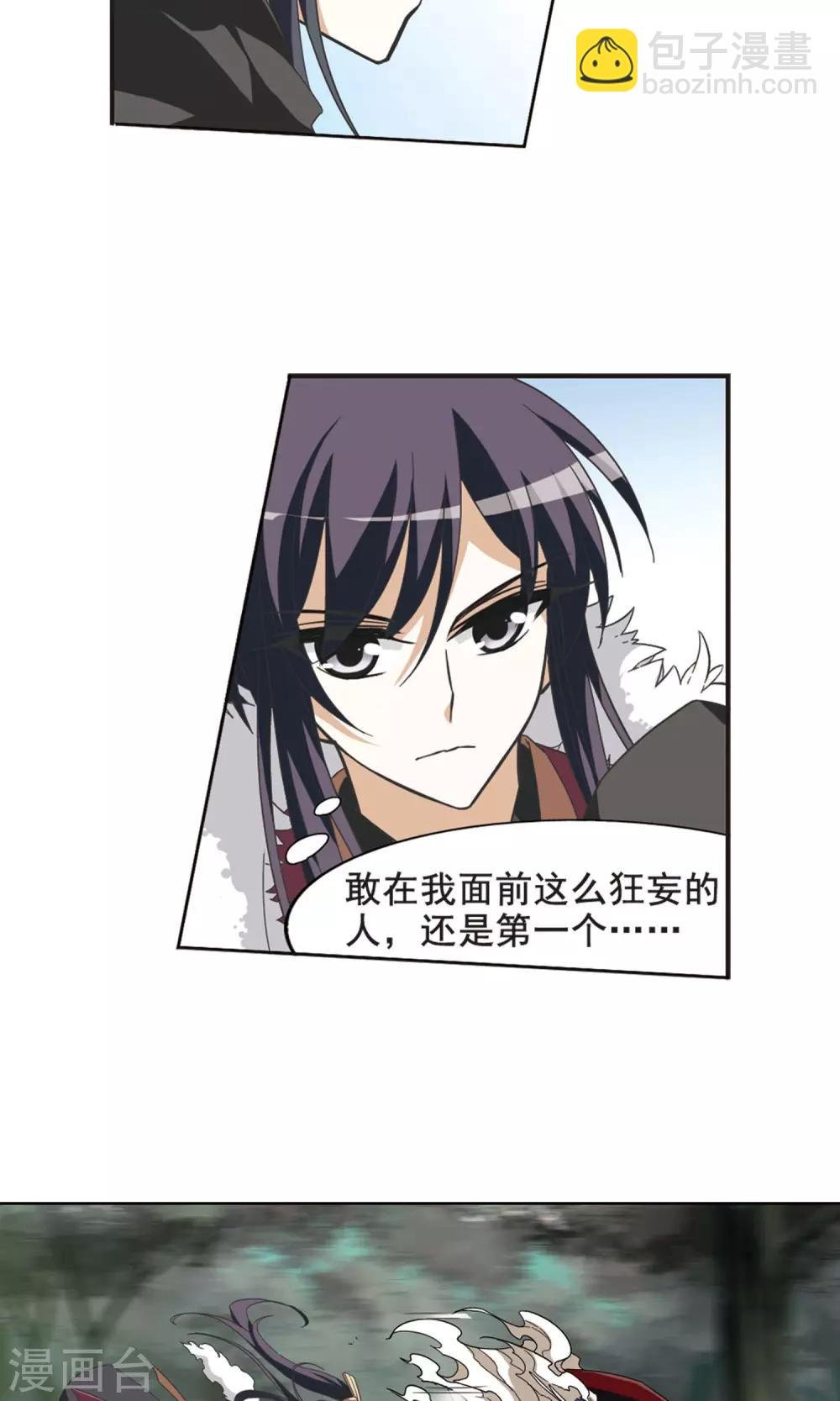 第11话 强者为尊2(3)