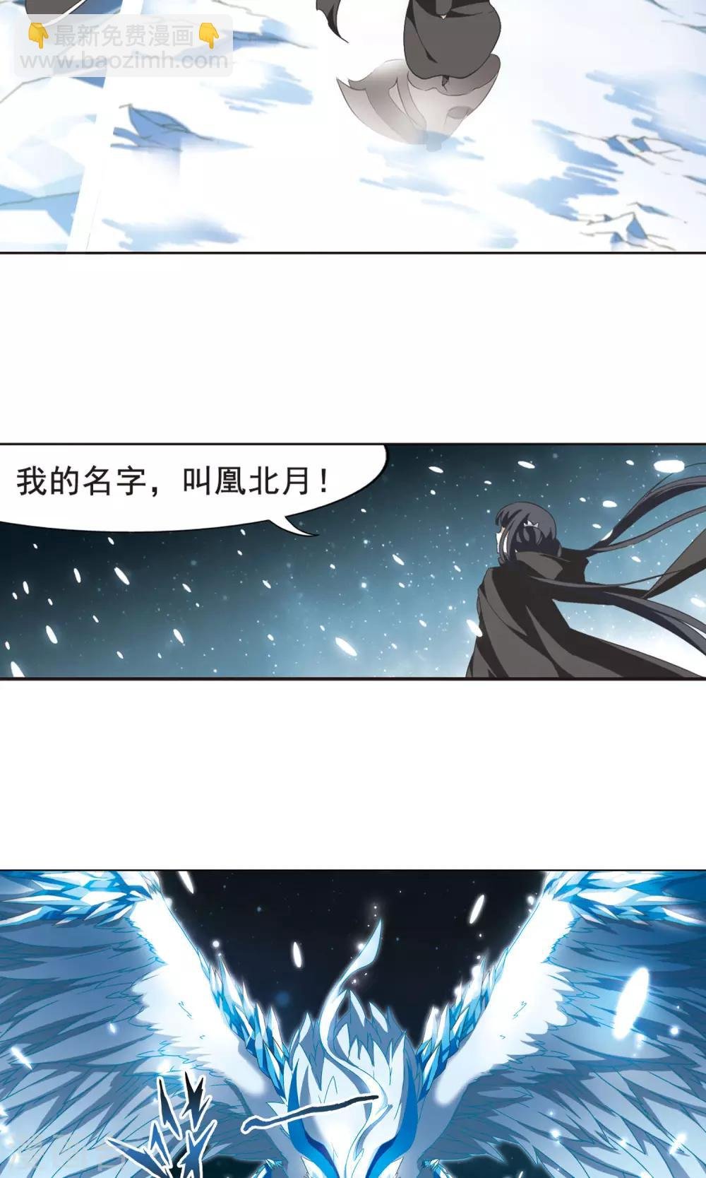 第11话 强者为尊2(3)