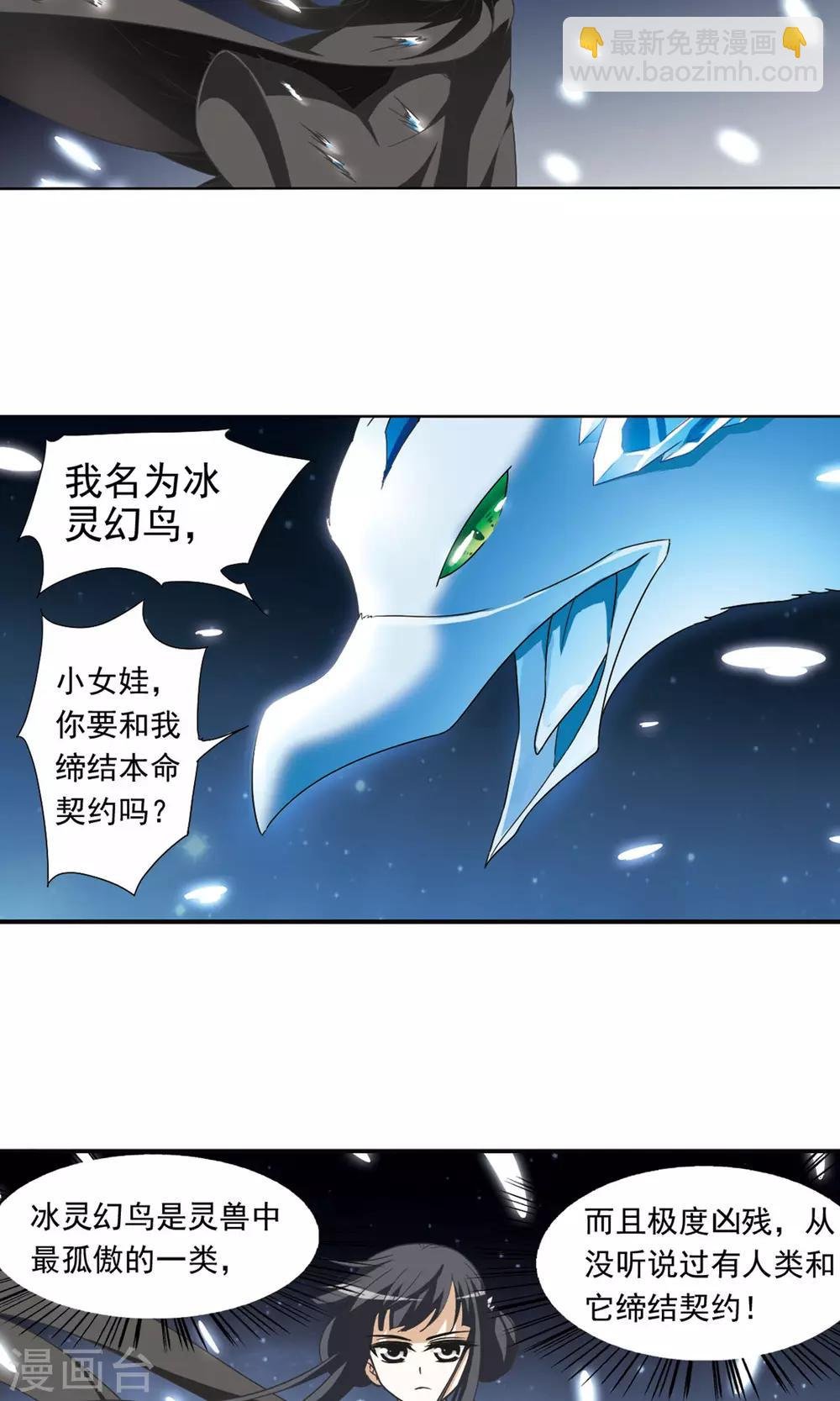 第11话 强者为尊2(3)