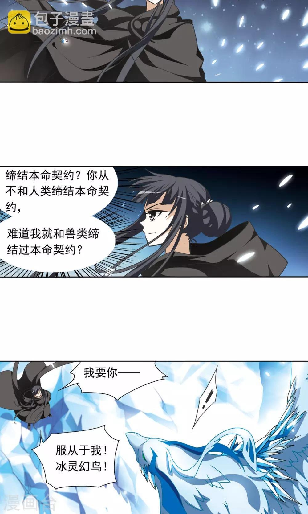 第11话 强者为尊2(3)
