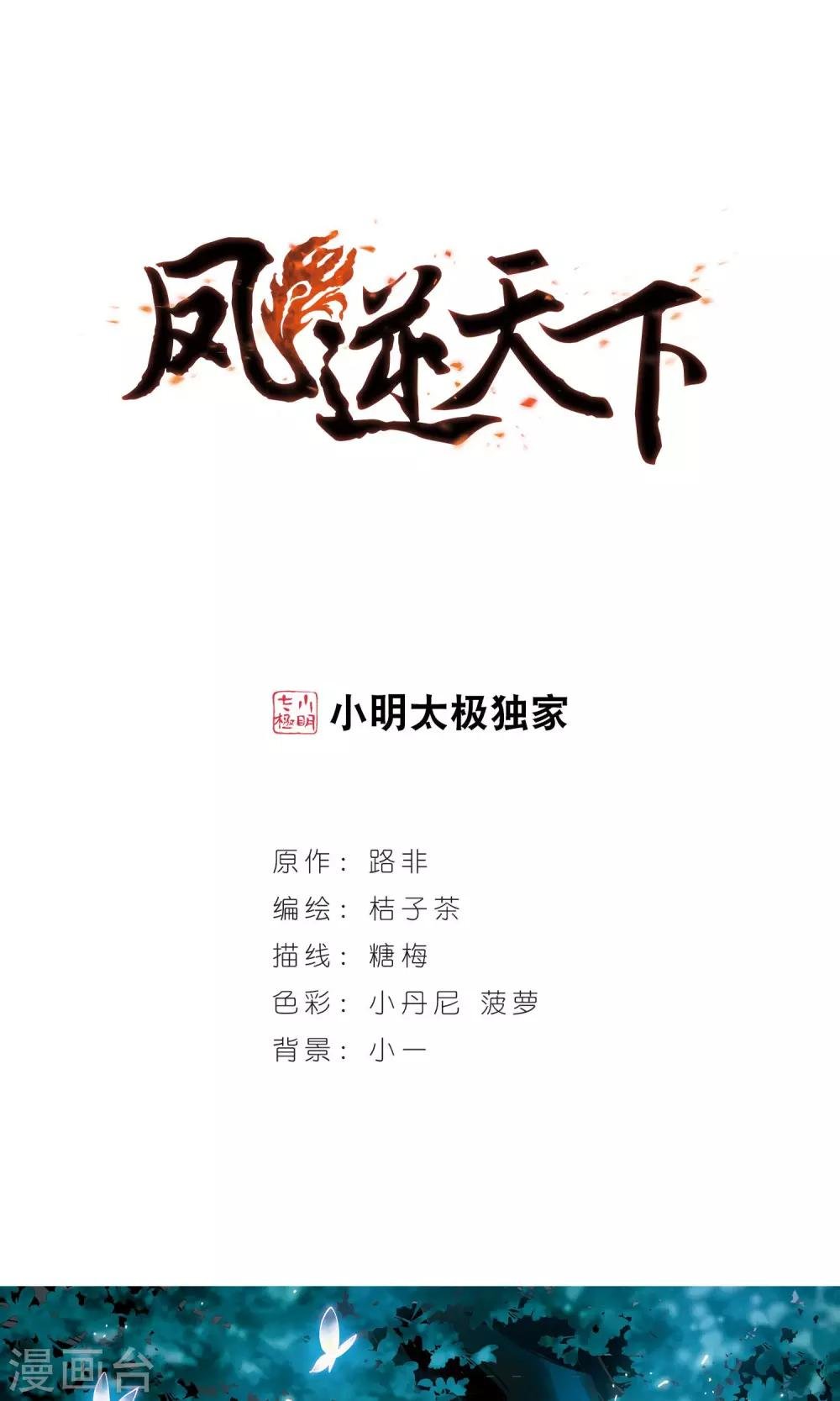 第110话 云泥之别3(1)