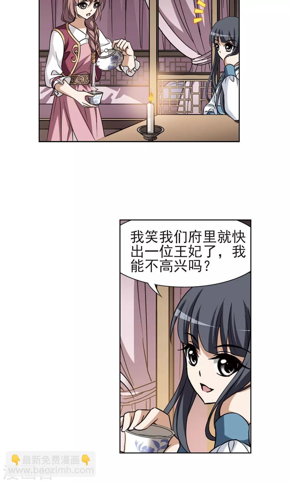 第110话 云泥之别3(1)