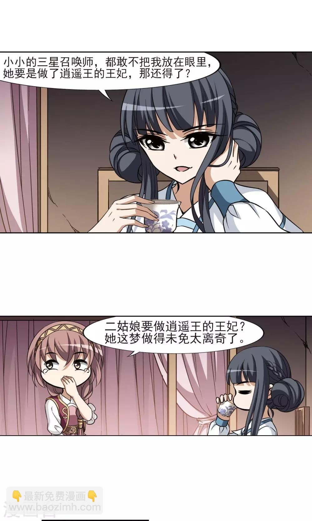 第110话 云泥之别3(1)