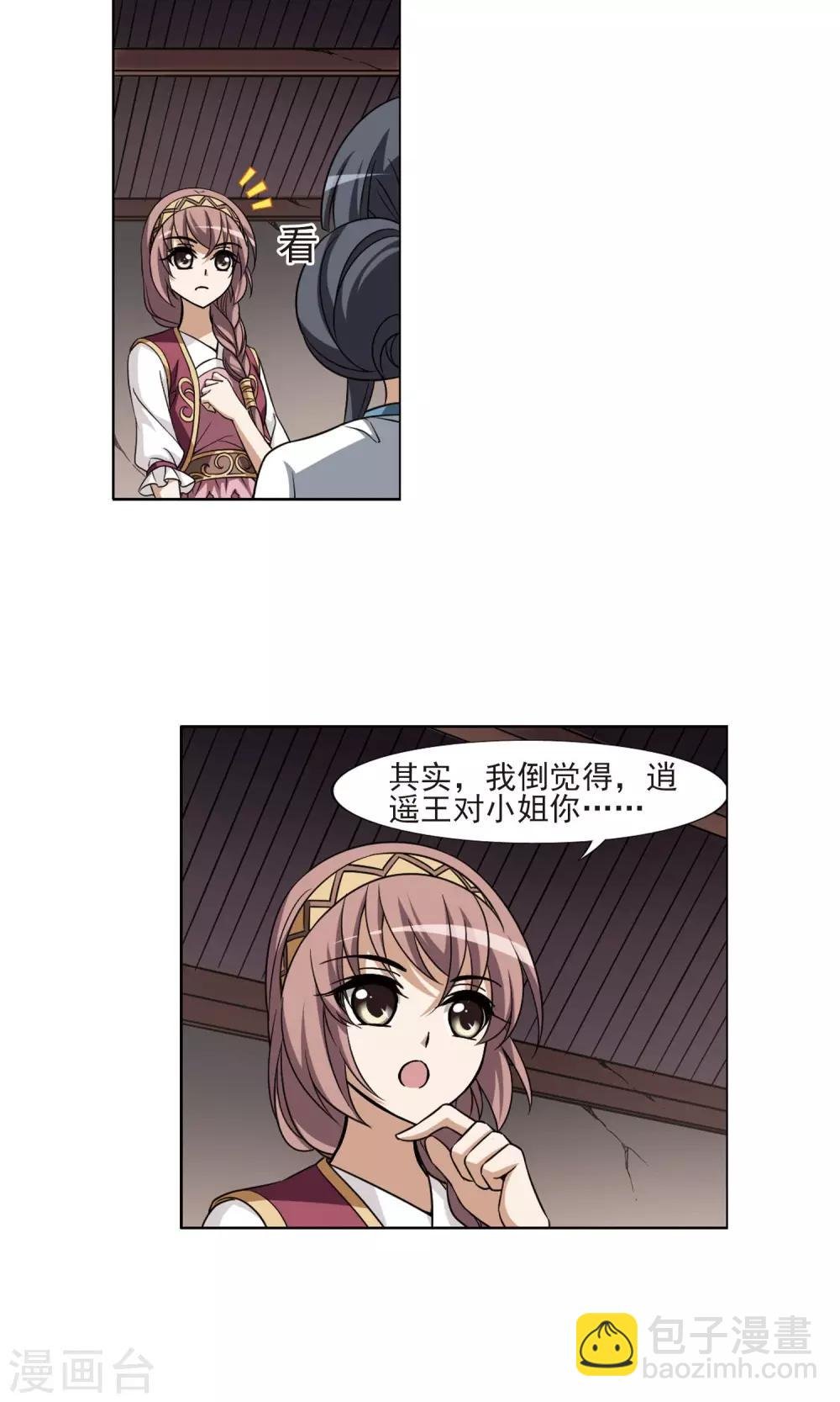 第110话 云泥之别3(1)