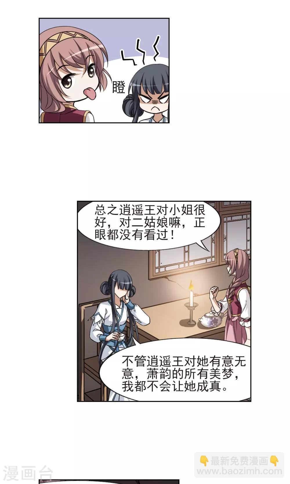 第110话 云泥之别3(1)