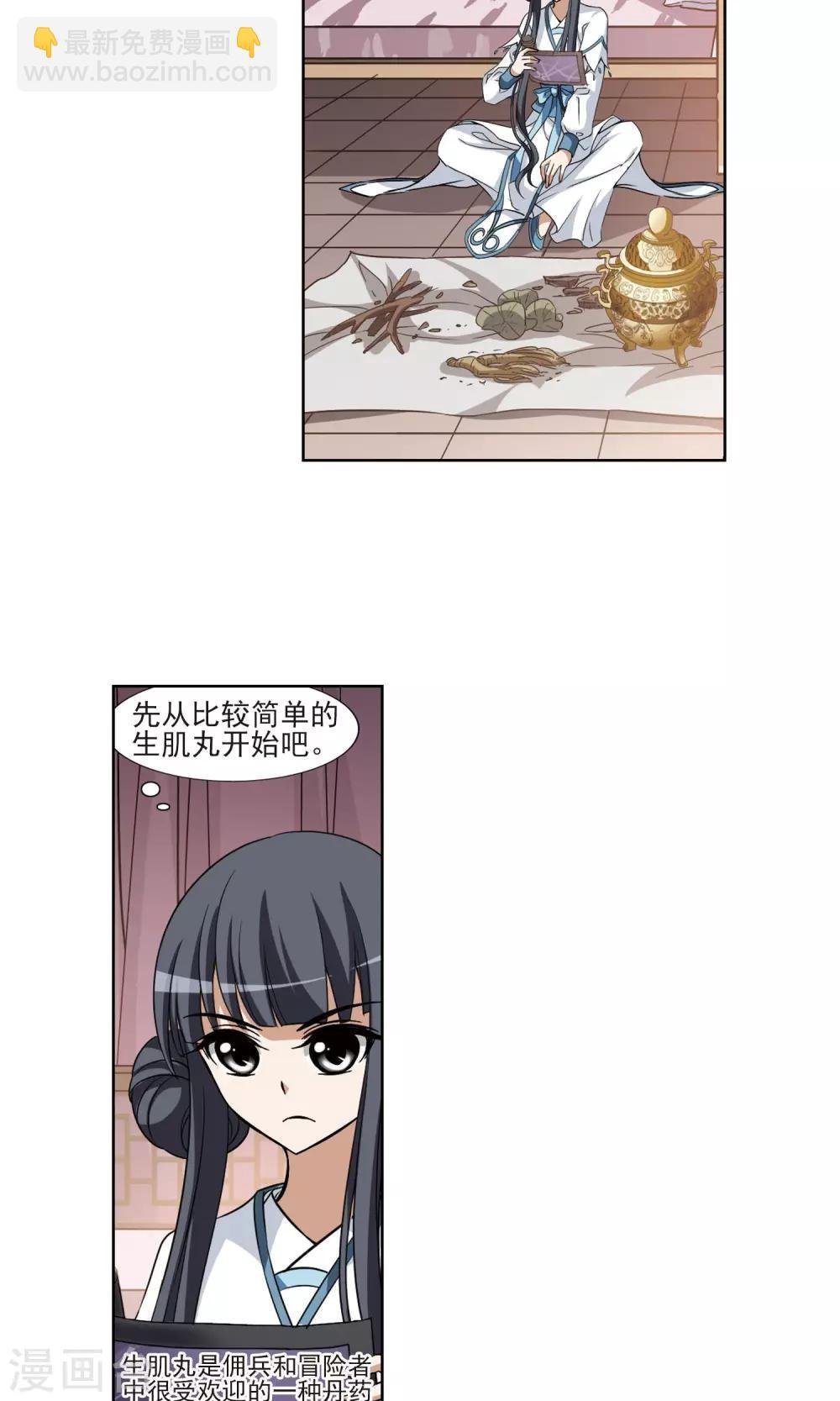 第110话 云泥之别3(1)