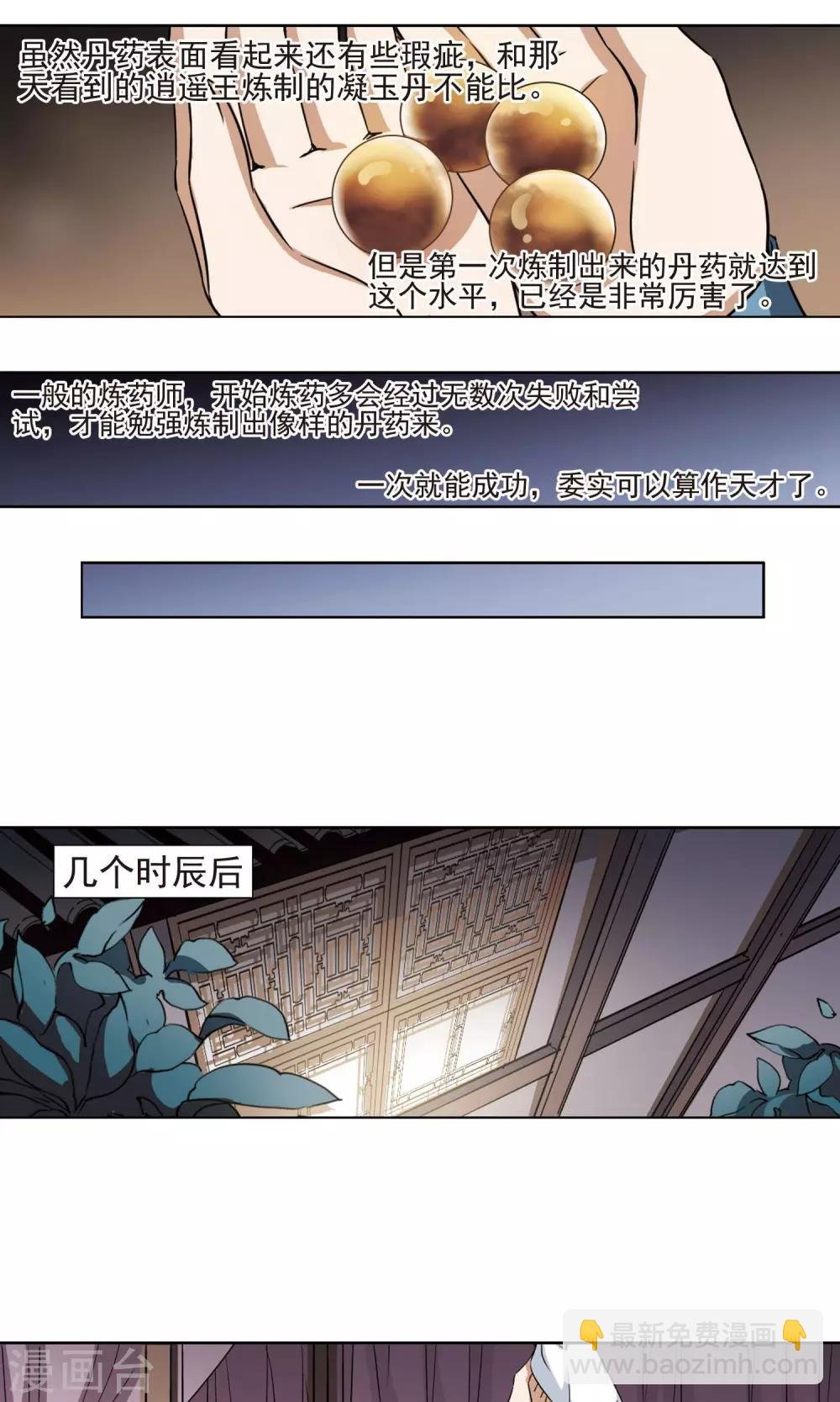 第110话 云泥之别3(1)