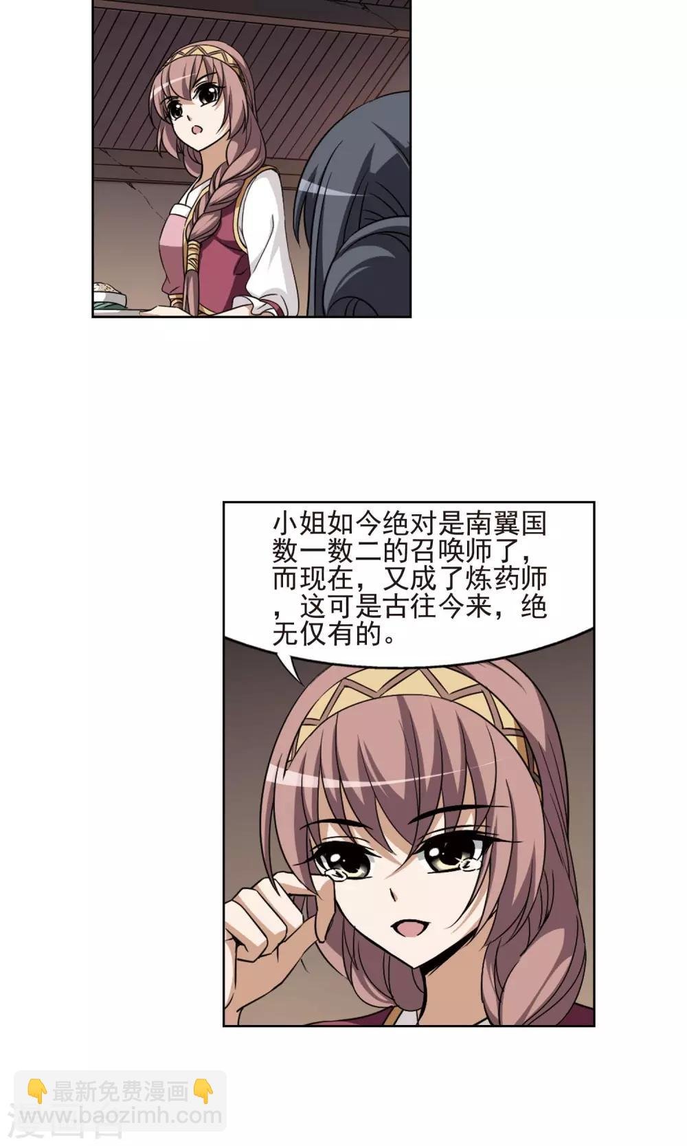 第110话 云泥之别3(1)