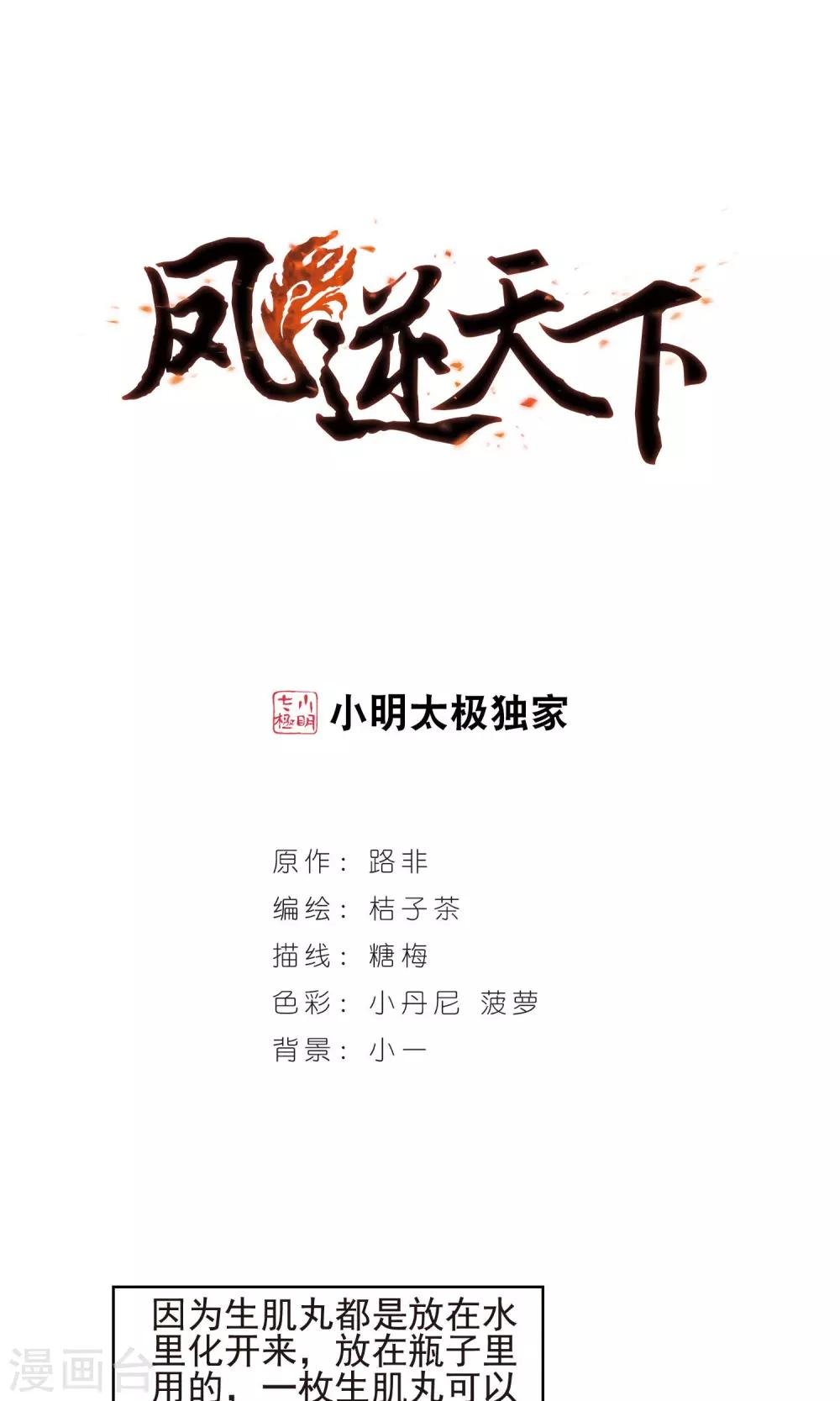 第111话 云泥之别3(2)