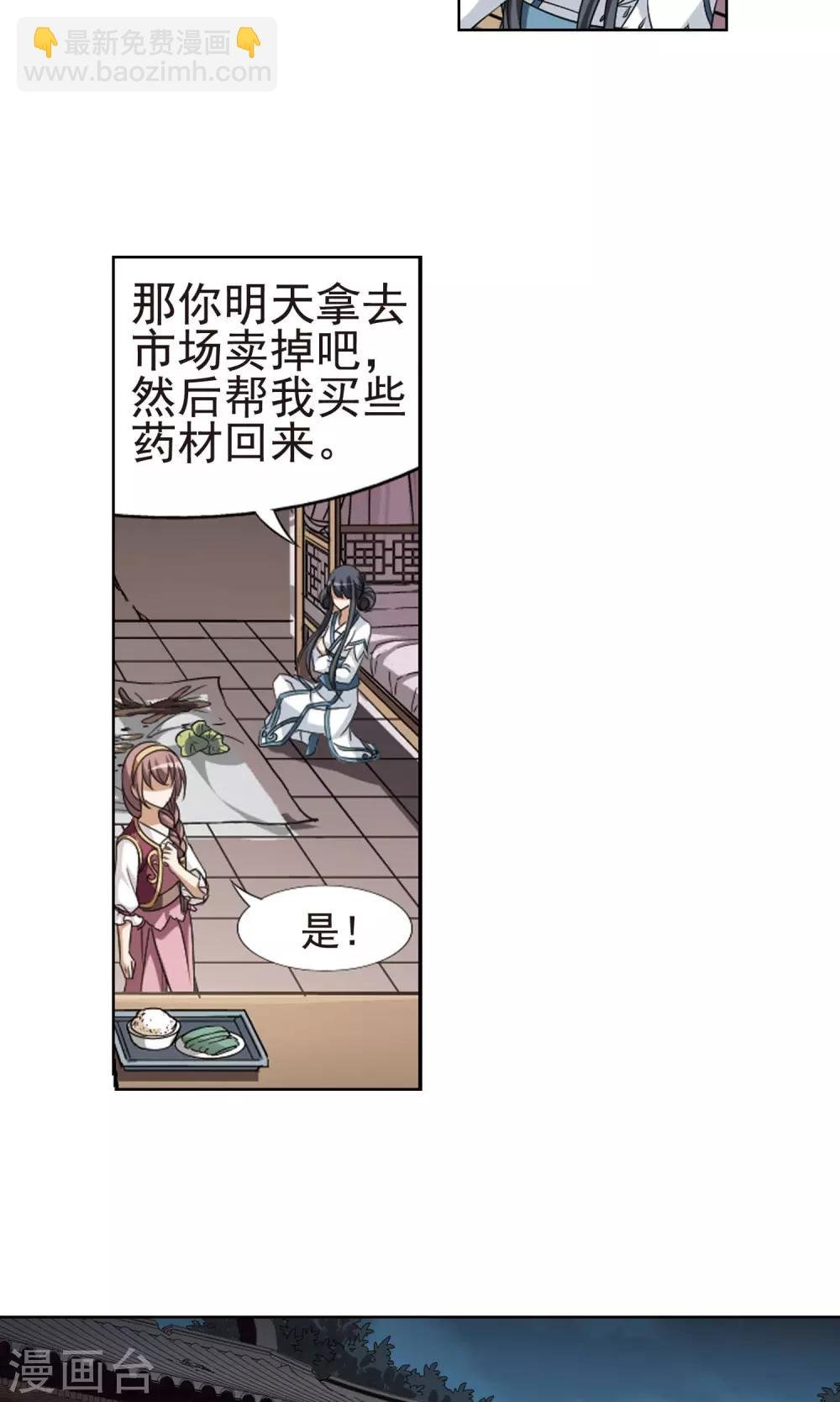 第111话 云泥之别3(2)