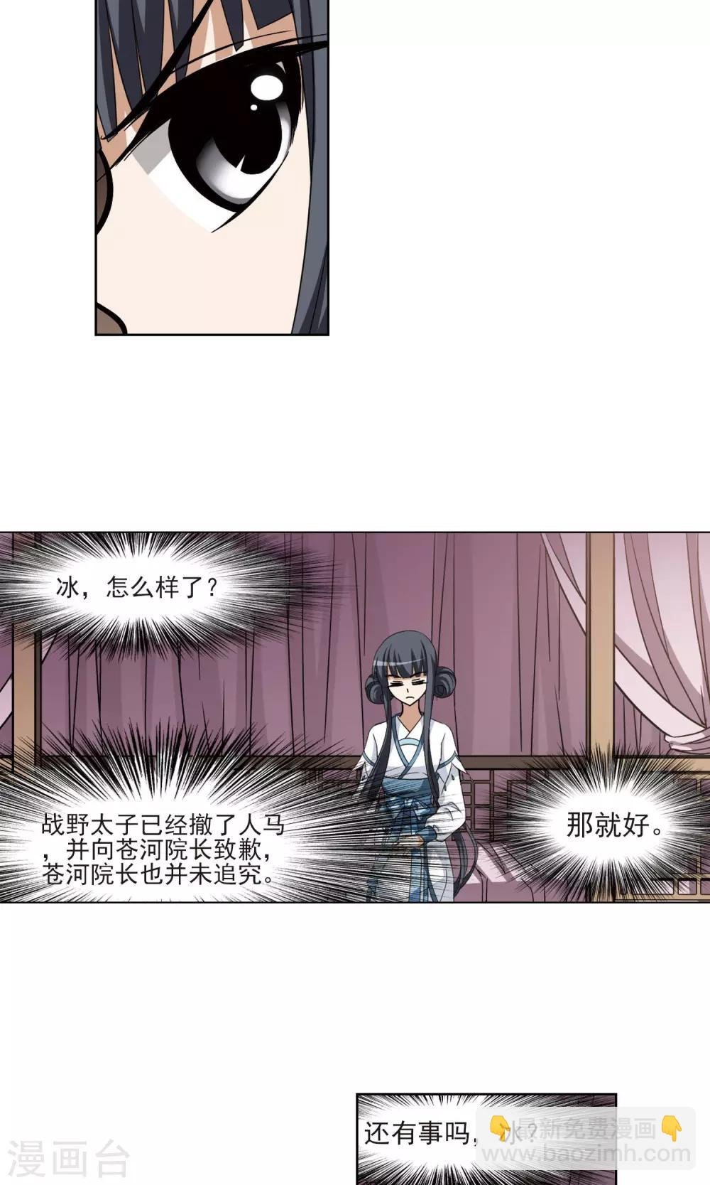 第111话 云泥之别3(2)