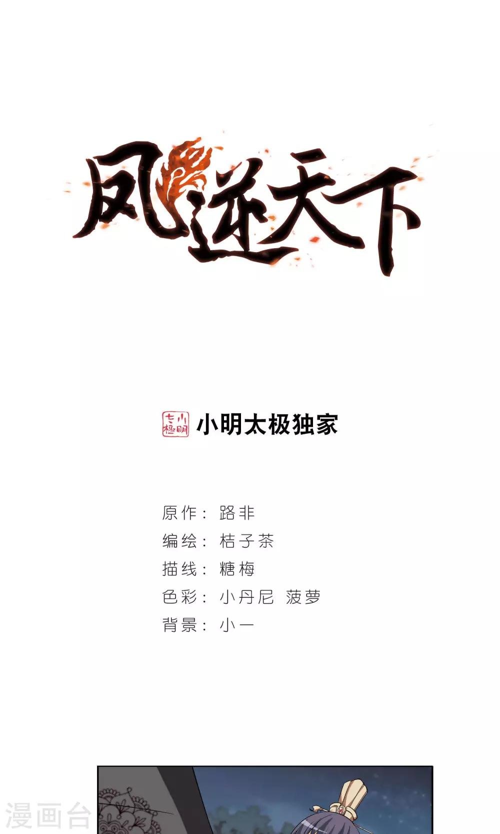 第112话 云泥之别3(3)
