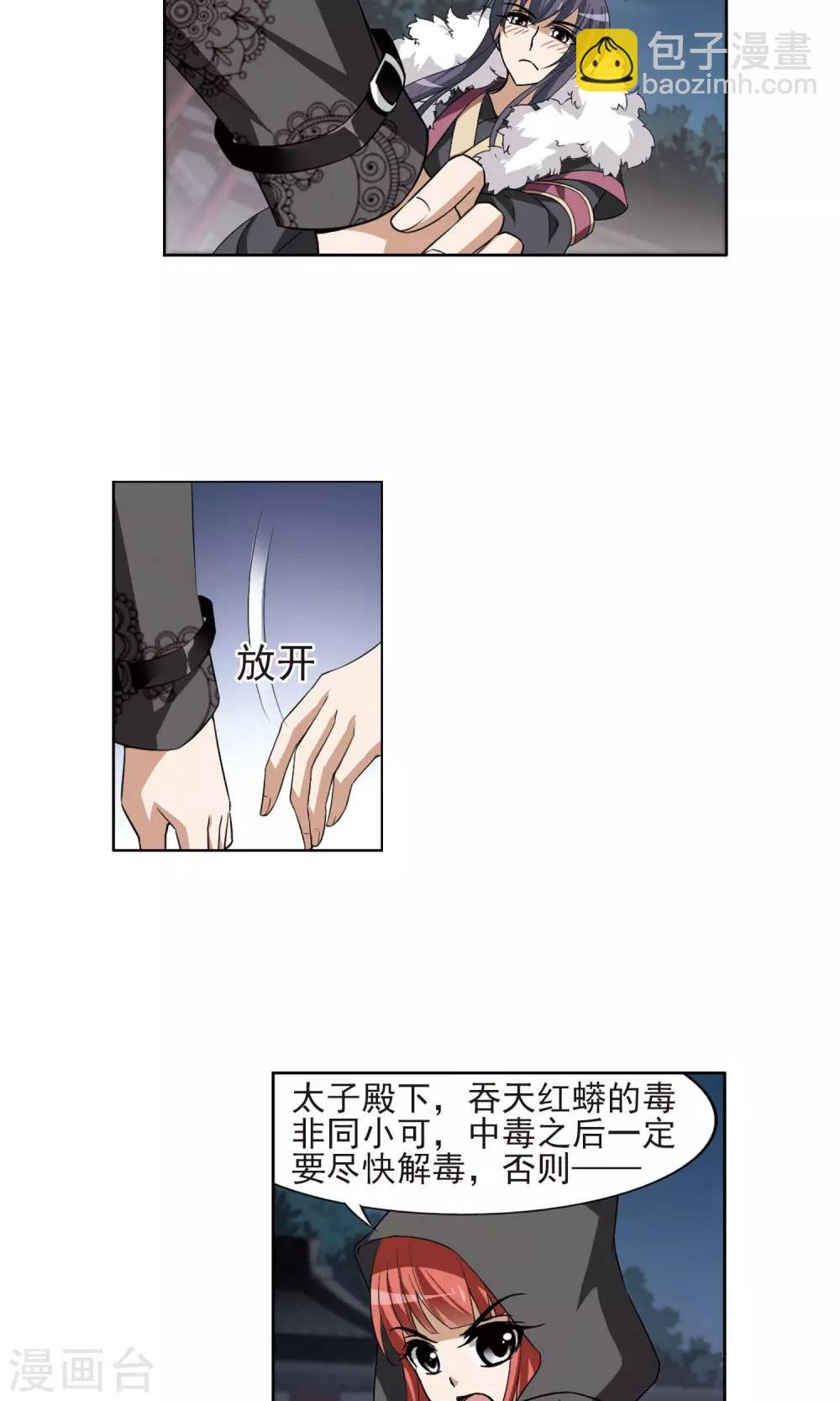 第112话 云泥之别3(3)