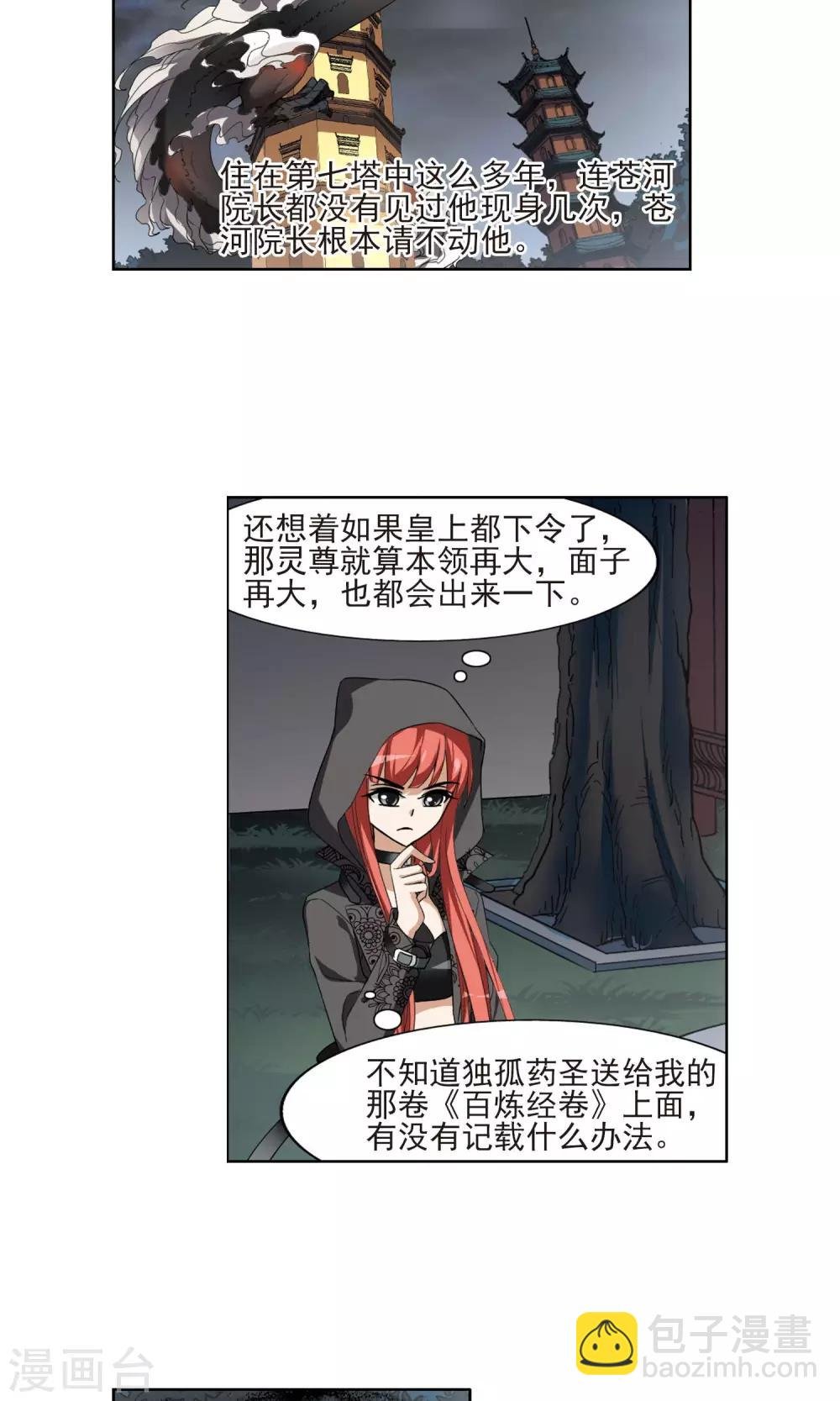 第112话 云泥之别3(3)