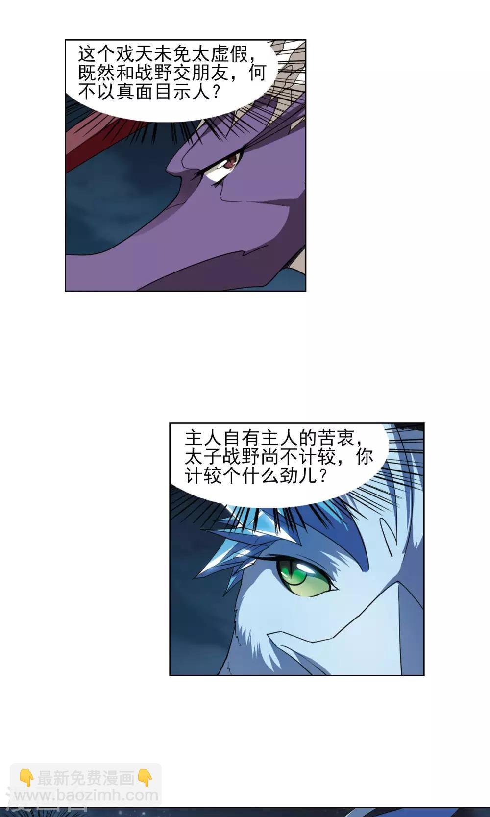 第113话 马场惊情1(1)