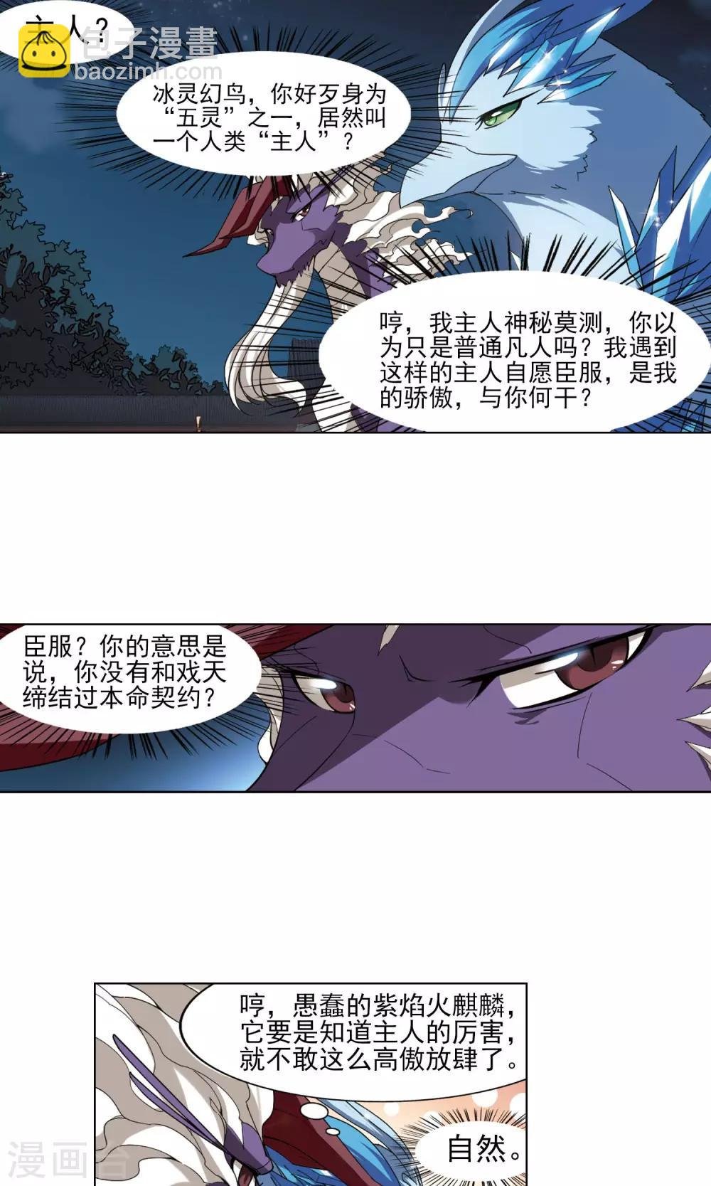 第113话 马场惊情1(1)