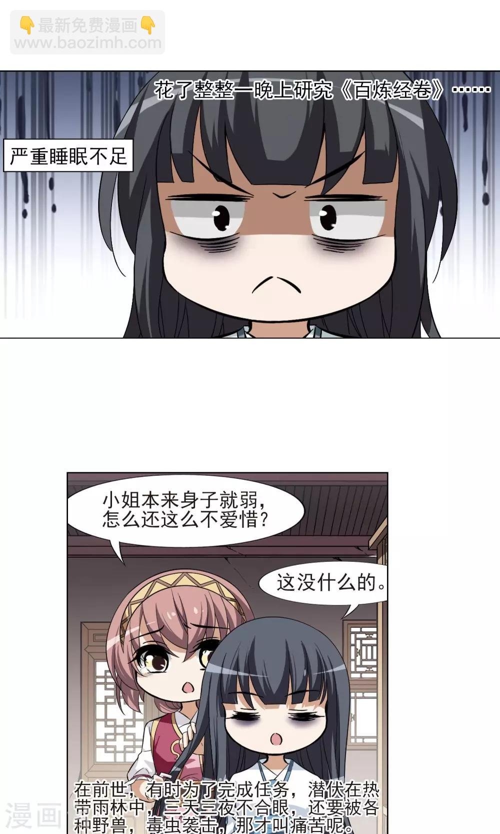 第113话 马场惊情1(1)