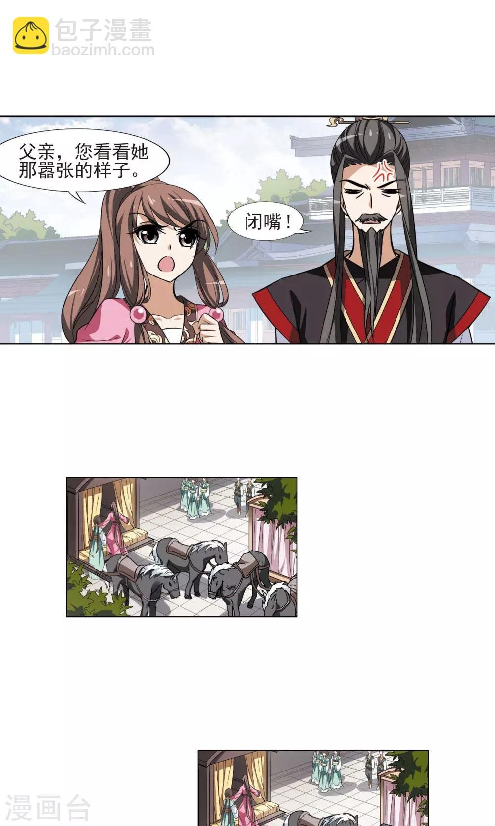 第113话 马场惊情1(1)