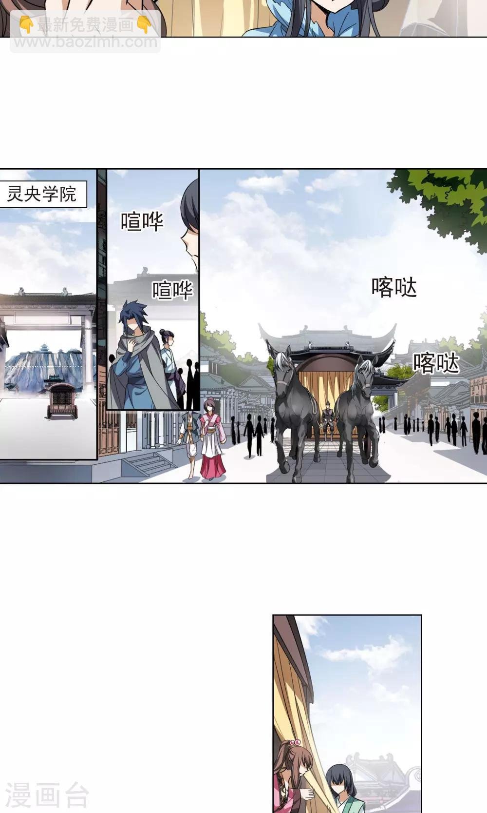 第113话 马场惊情1(1)